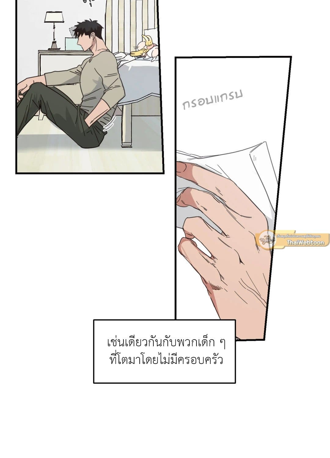 Our Sunny Days เมื่อวันฟ้าใส ตอนที่ 1640