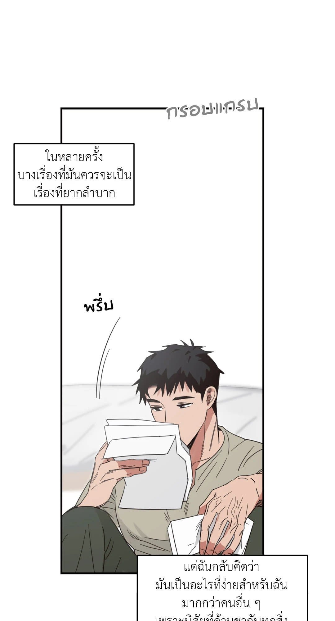 Our Sunny Days เมื่อวันฟ้าใส ตอนที่ 1641