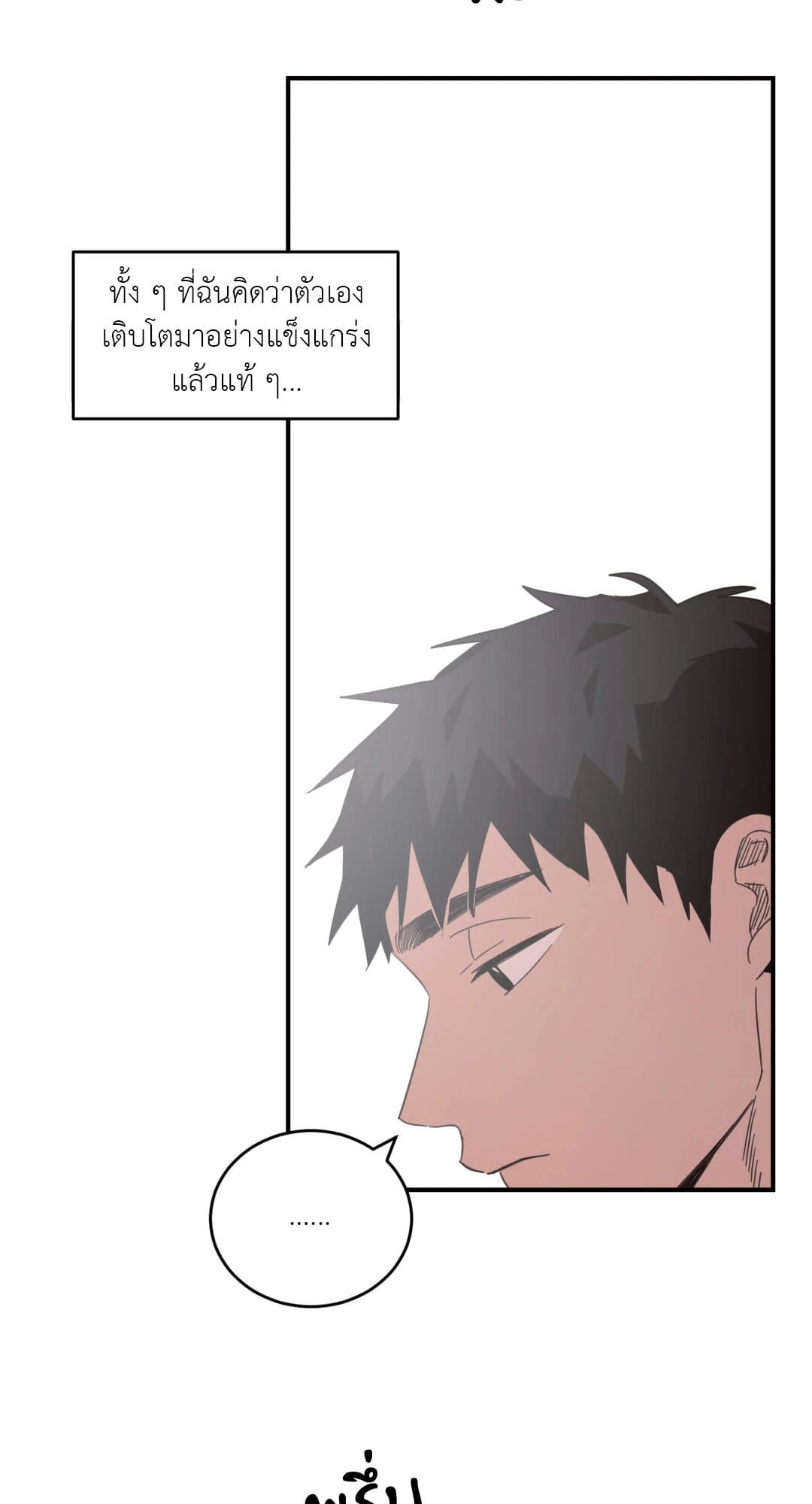 Our Sunny Days เมื่อวันฟ้าใส ตอนที่ 1643