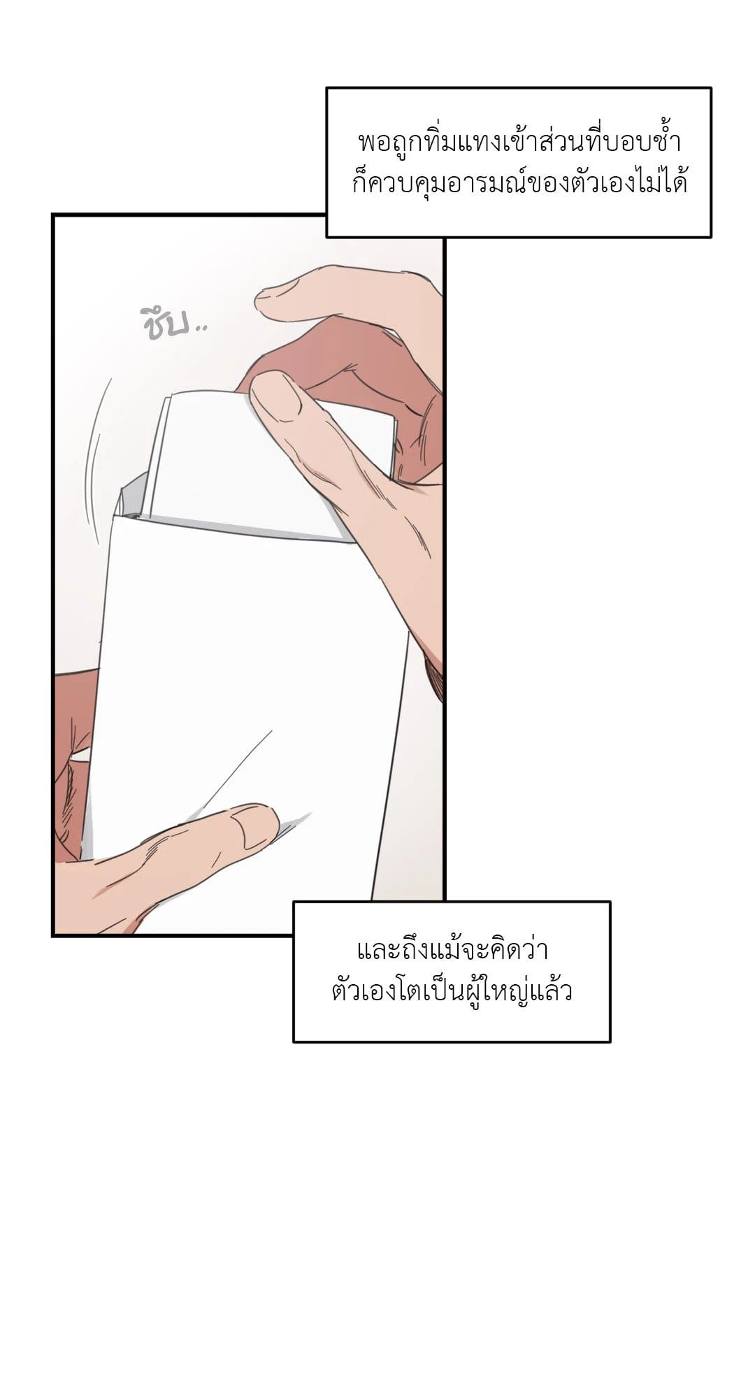 Our Sunny Days เมื่อวันฟ้าใส ตอนที่ 1645