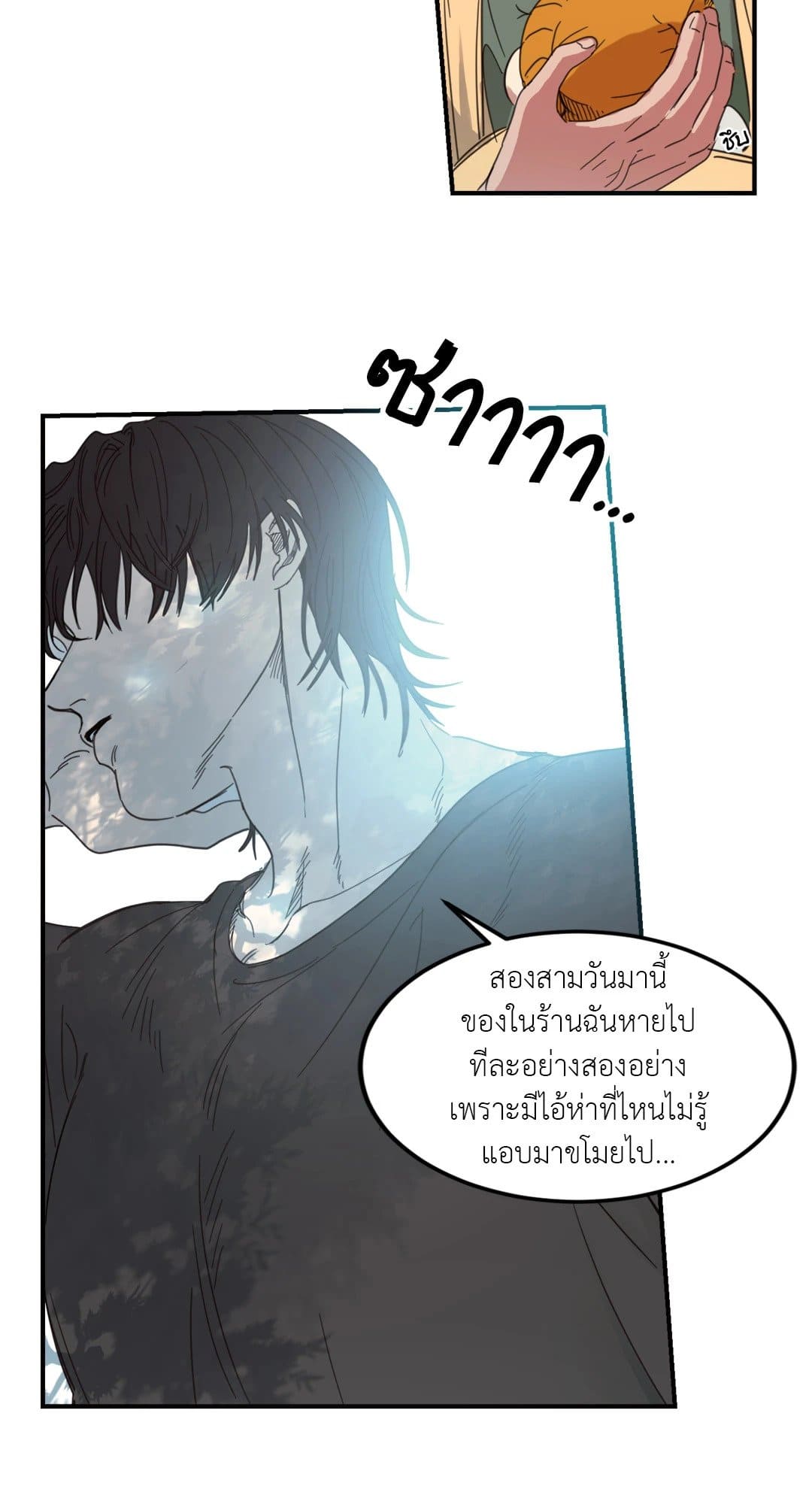 Our Sunny Days เมื่อวันฟ้าใส ตอนที่ 167