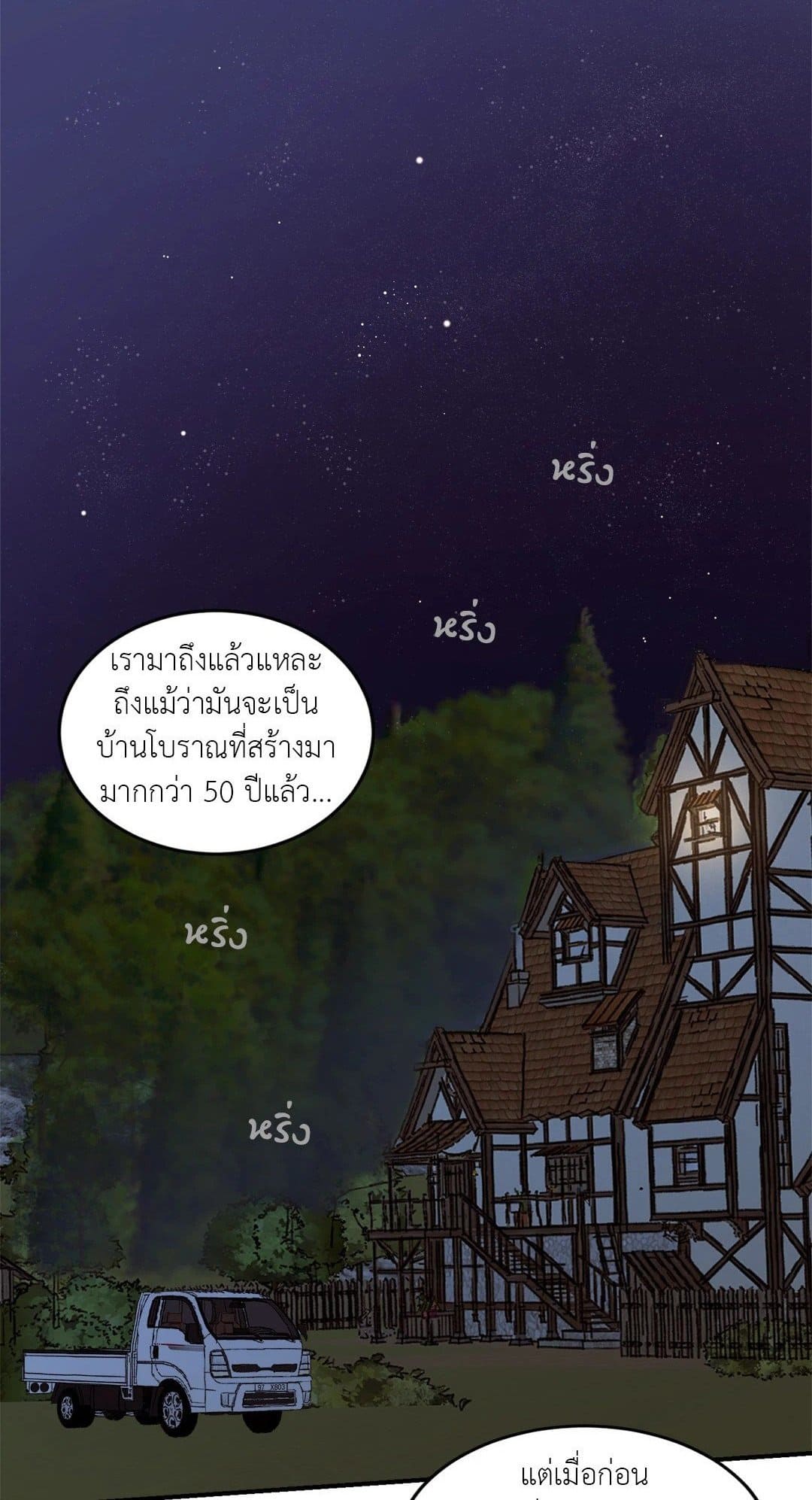 Our Sunny Days เมื่อวันฟ้าใส ตอนที่ 1701