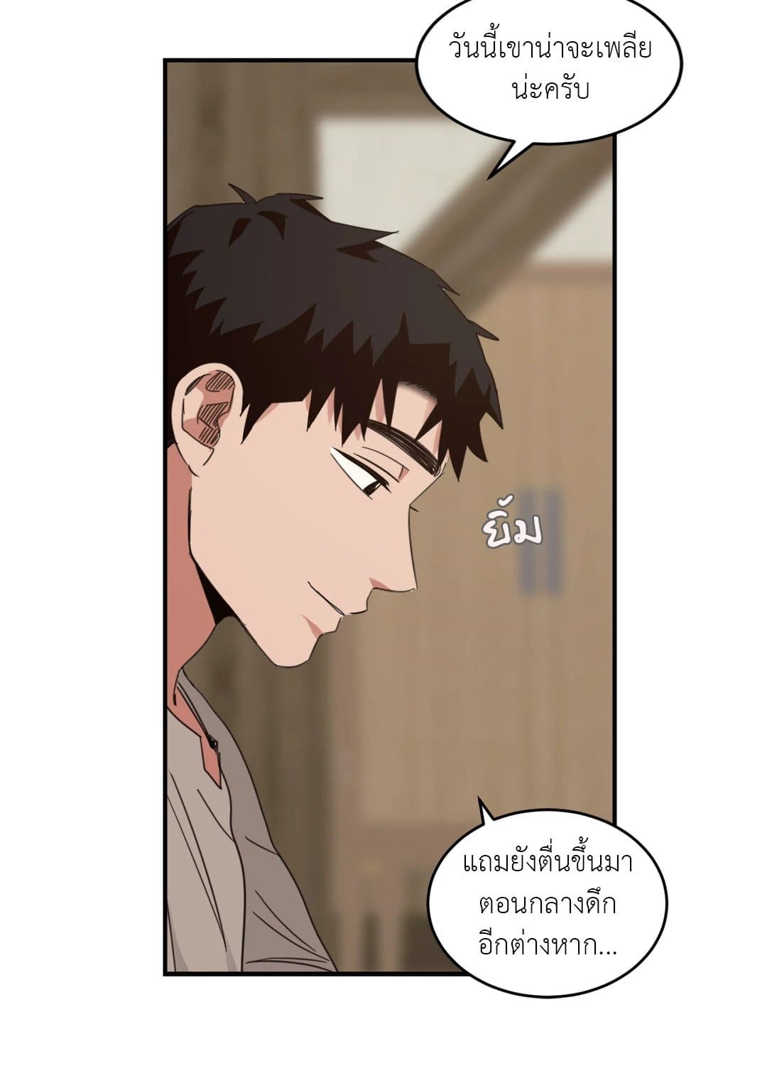 Our Sunny Days เมื่อวันฟ้าใส ตอนที่ 1704