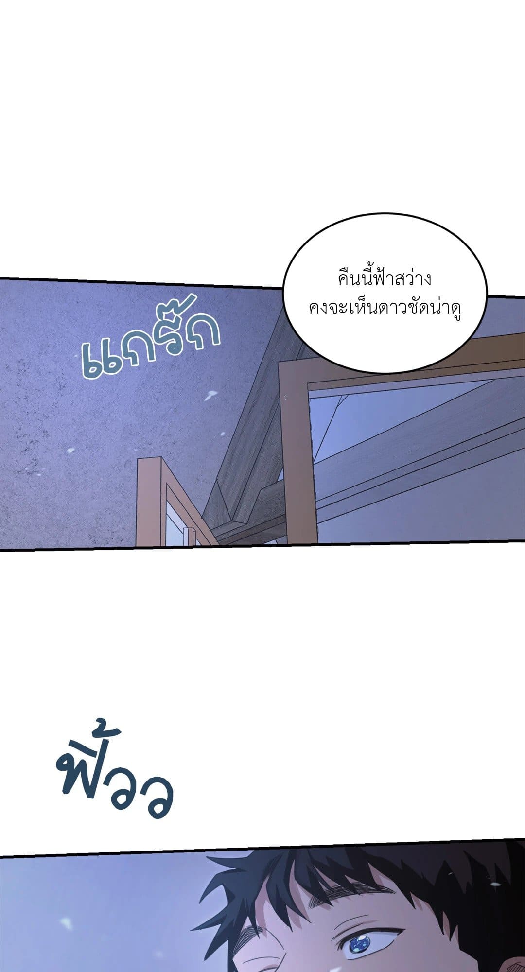 Our Sunny Days เมื่อวันฟ้าใส ตอนที่ 1706