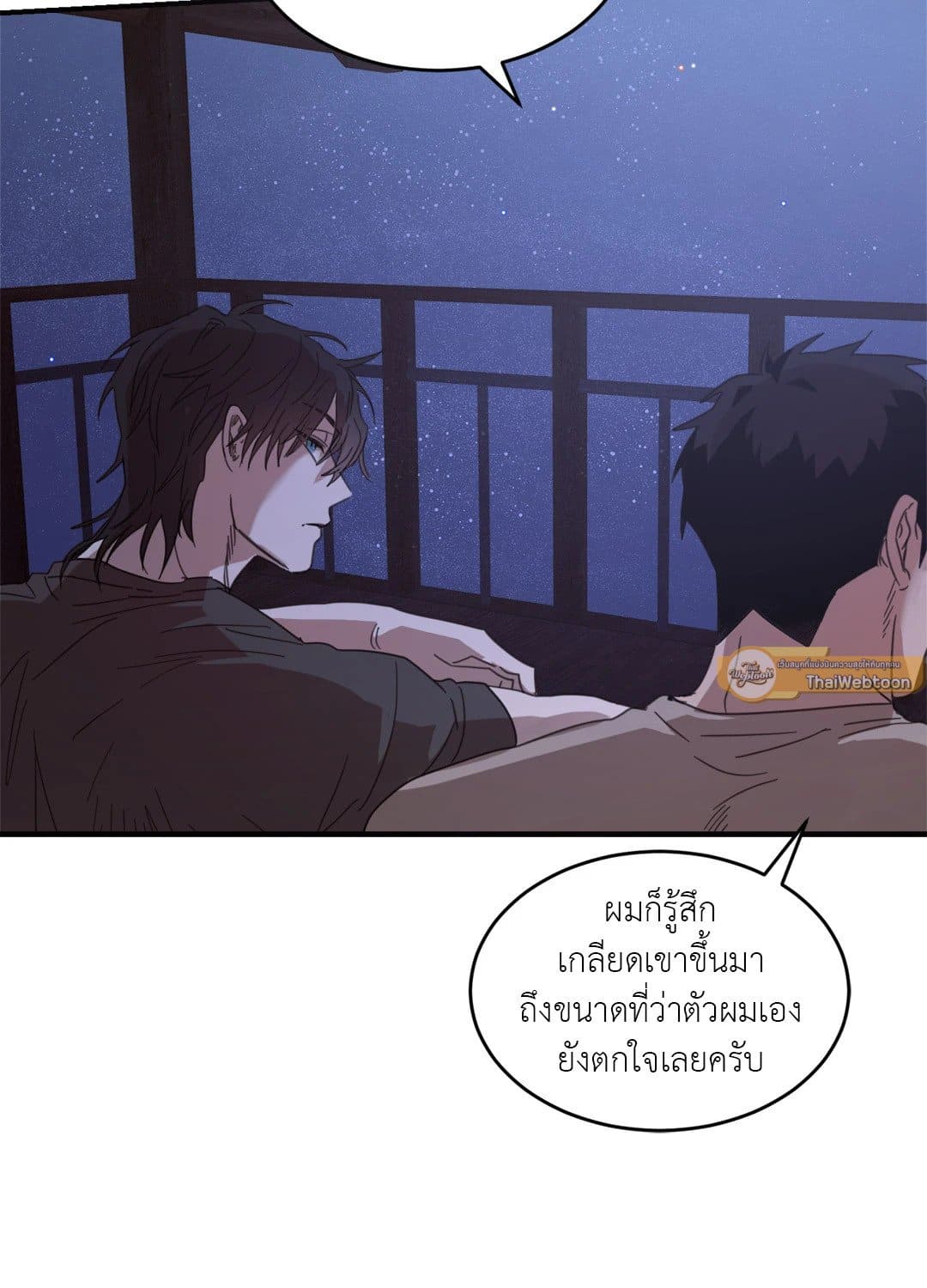 Our Sunny Days เมื่อวันฟ้าใส ตอนที่ 1720