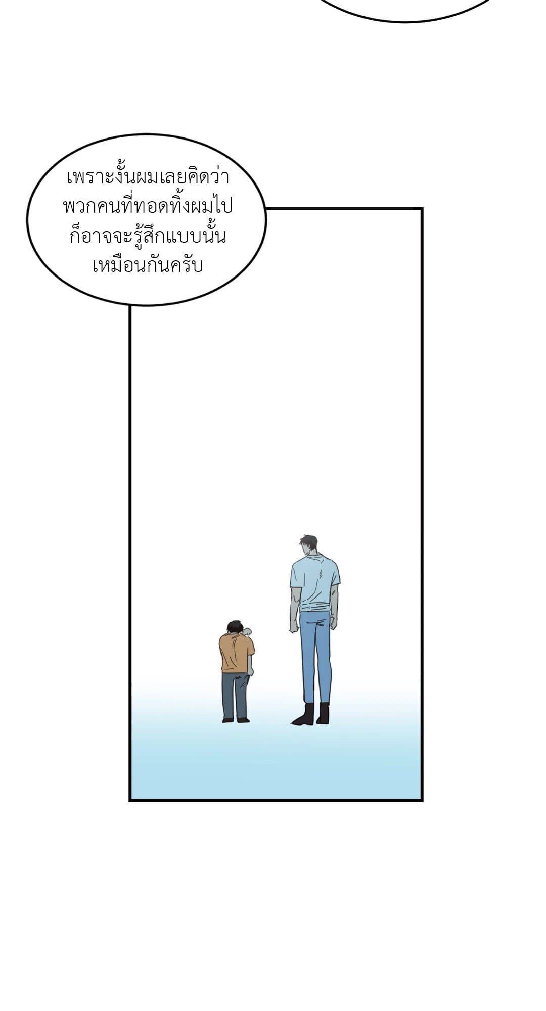 Our Sunny Days เมื่อวันฟ้าใส ตอนที่ 1722