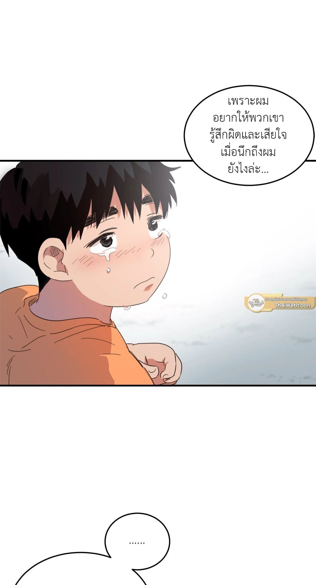 Our Sunny Days เมื่อวันฟ้าใส ตอนที่ 1723