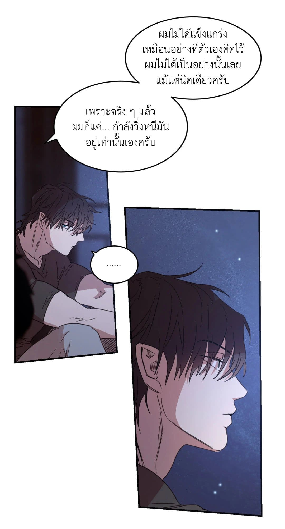 Our Sunny Days เมื่อวันฟ้าใส ตอนที่ 1725