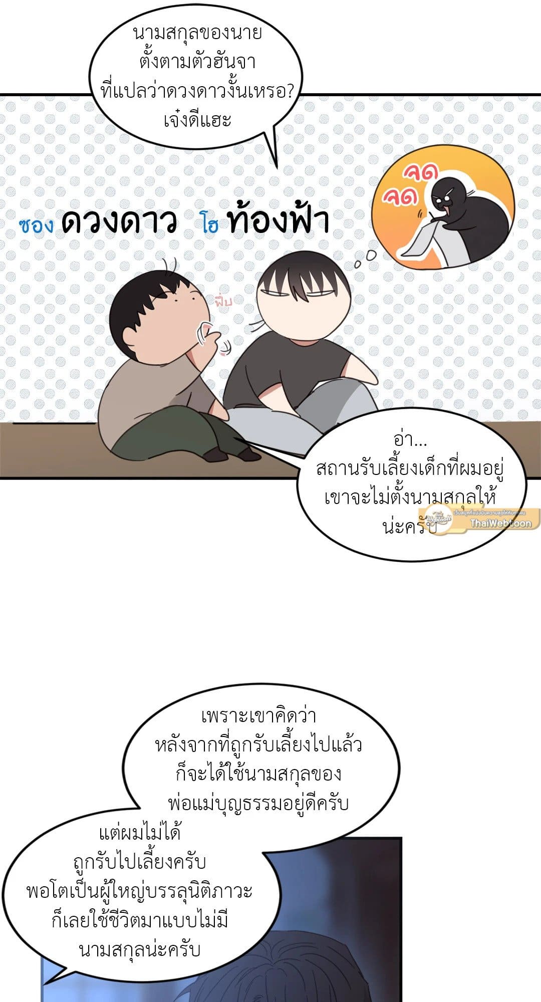 Our Sunny Days เมื่อวันฟ้าใส ตอนที่ 1737