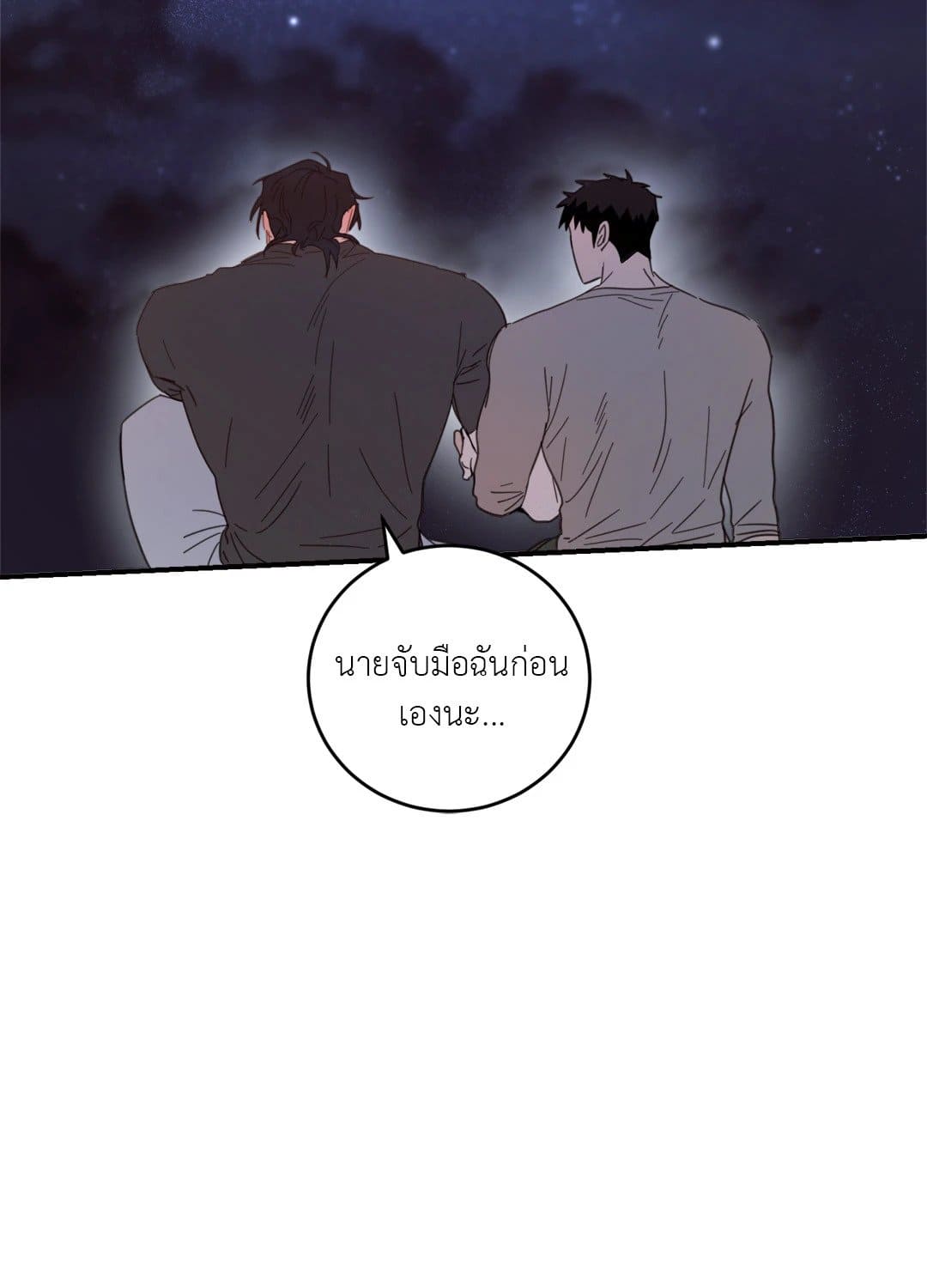 Our Sunny Days เมื่อวันฟ้าใส ตอนที่ 1748