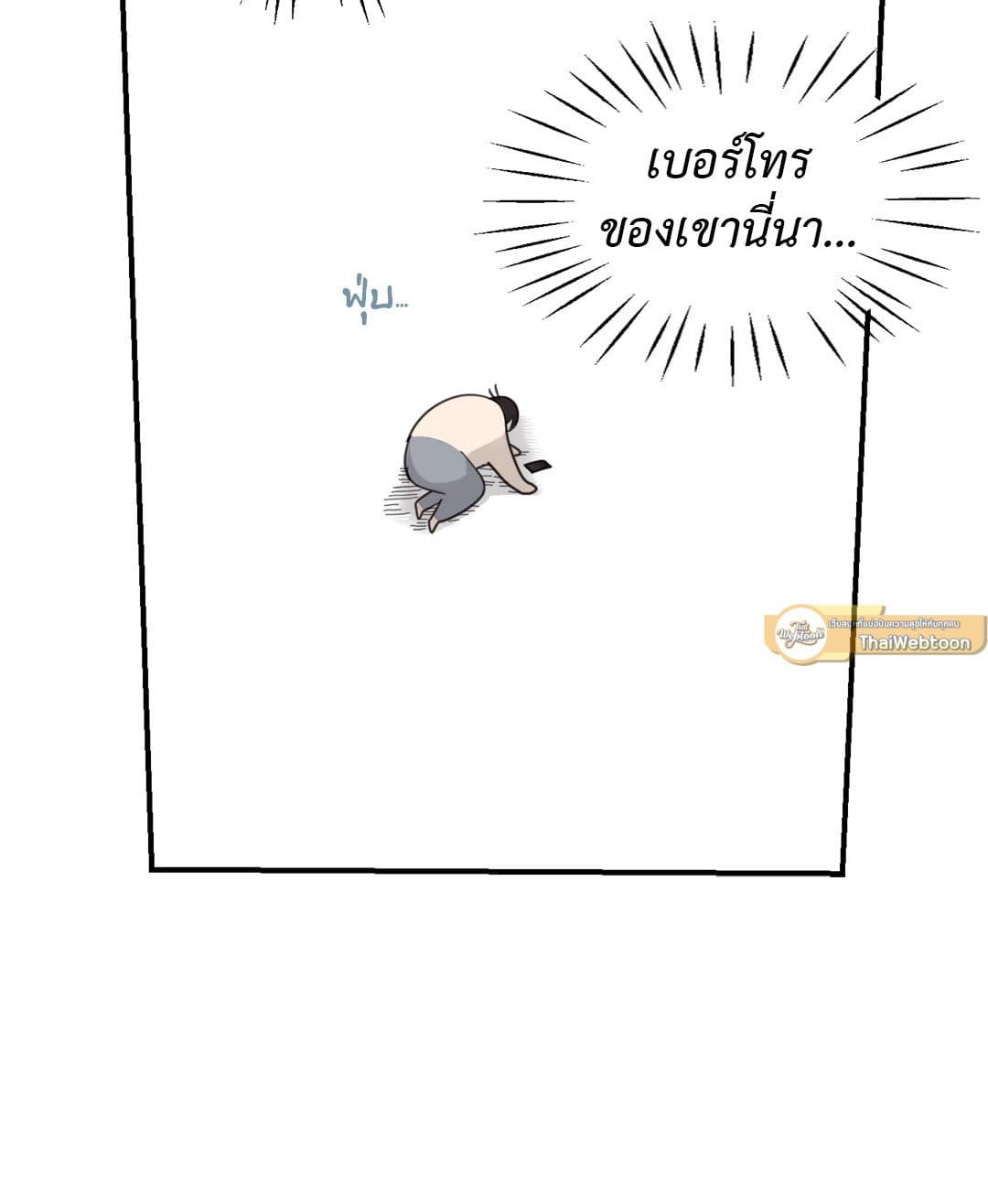 Our Sunny Days เมื่อวันฟ้าใส ตอนที่ 1816