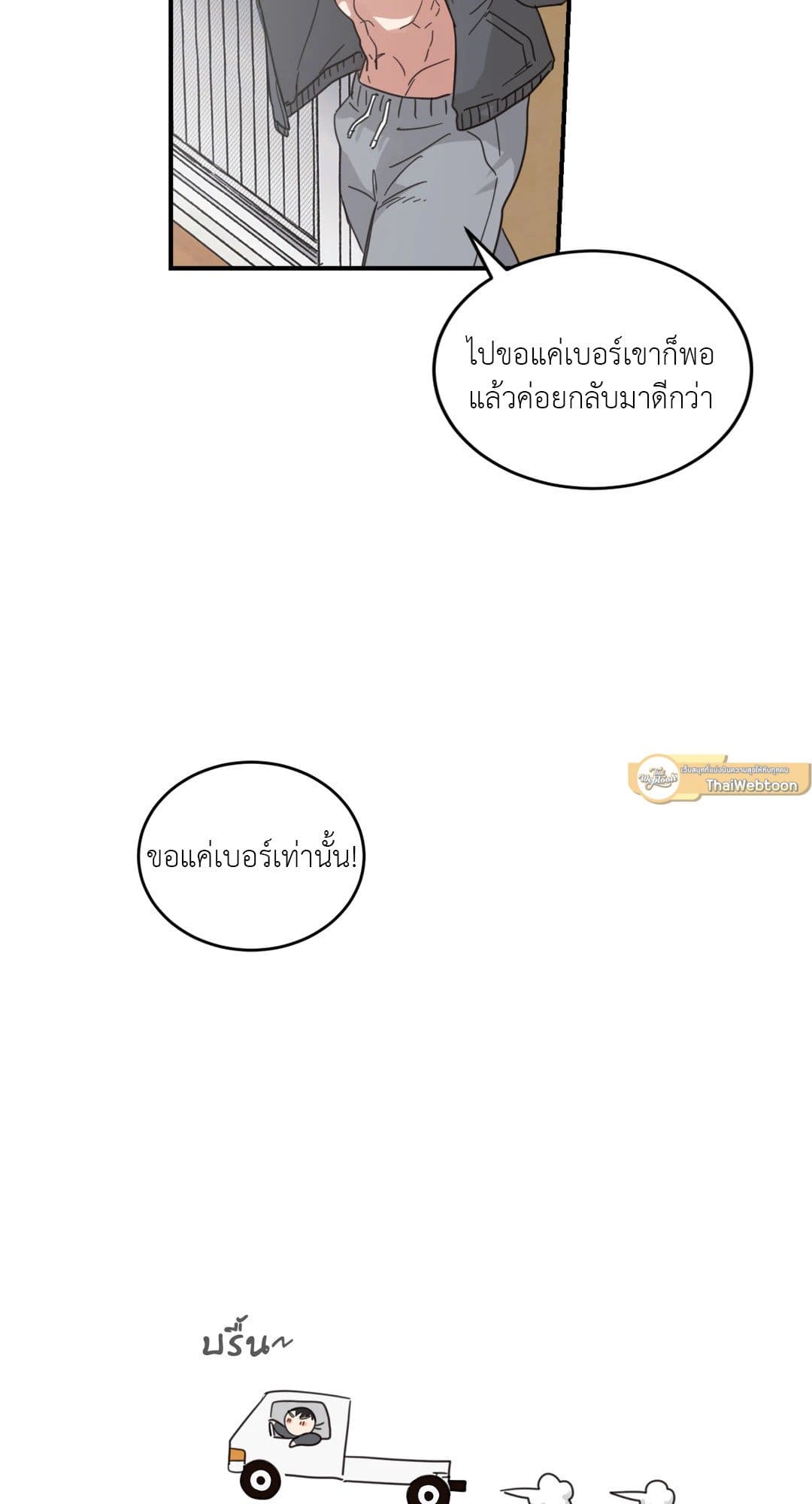 Our Sunny Days เมื่อวันฟ้าใส ตอนที่ 1819