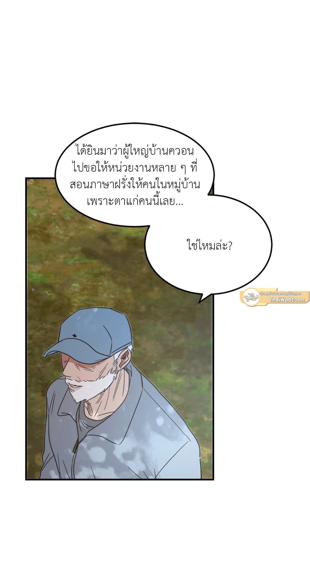 Our Sunny Days เมื่อวันฟ้าใส ตอนที่ 1825