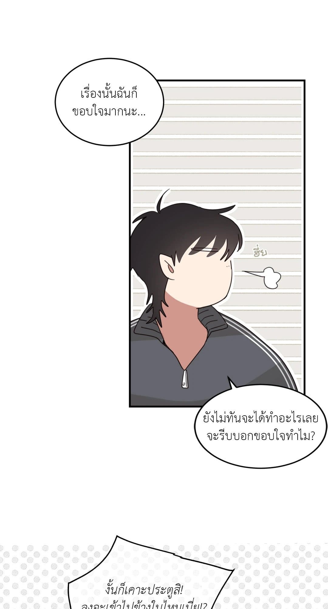 Our Sunny Days เมื่อวันฟ้าใส ตอนที่ 1826