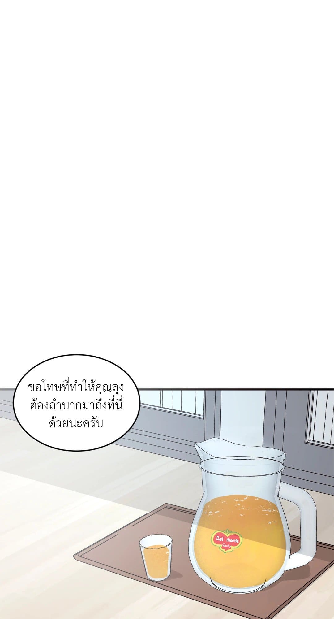 Our Sunny Days เมื่อวันฟ้าใส ตอนที่ 1829