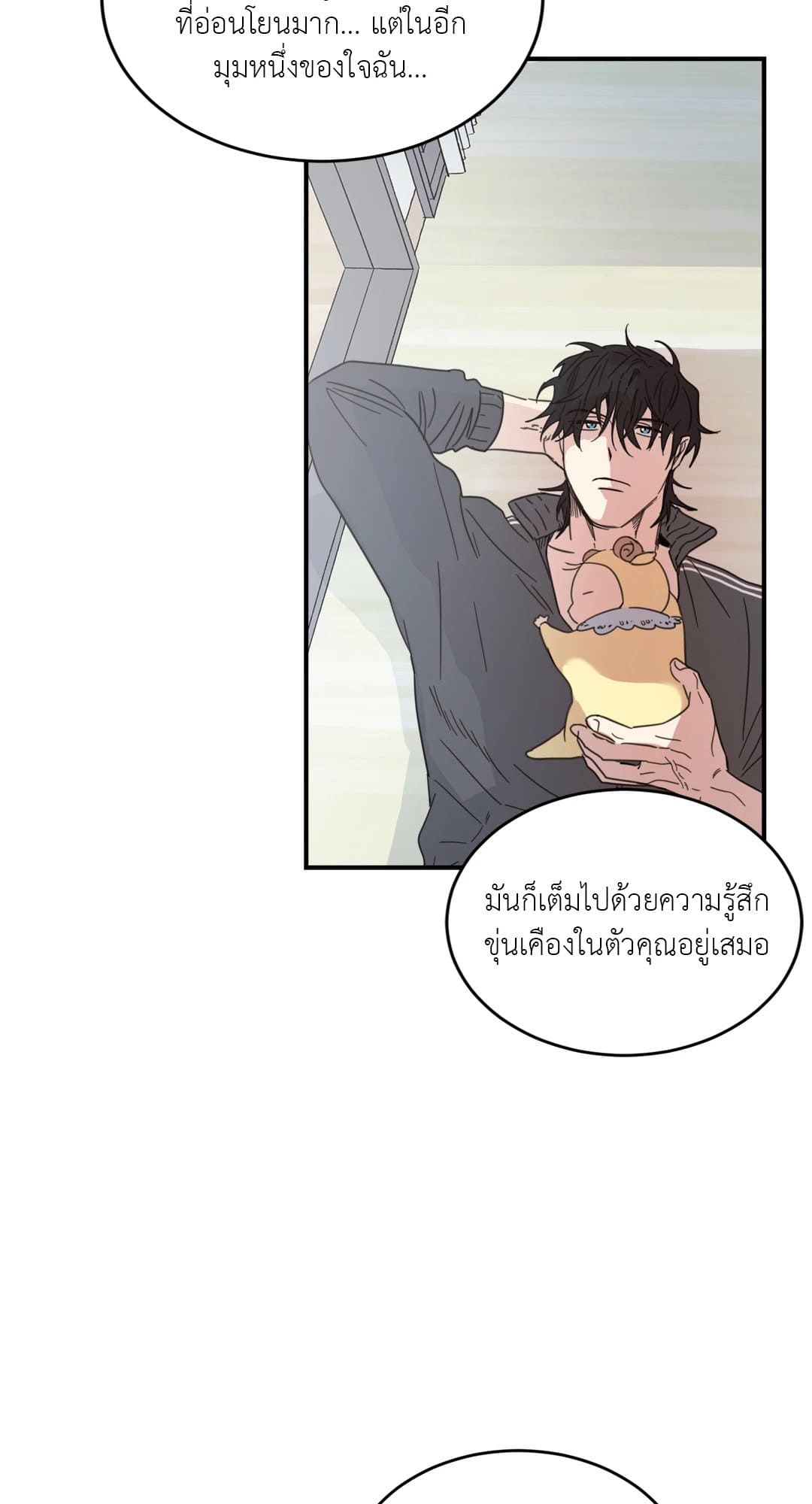 Our Sunny Days เมื่อวันฟ้าใส ตอนที่ 1838