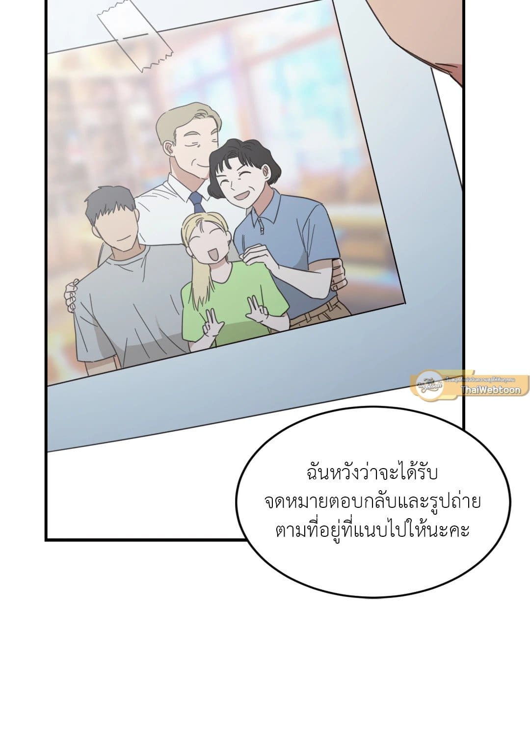 Our Sunny Days เมื่อวันฟ้าใส ตอนที่ 1844