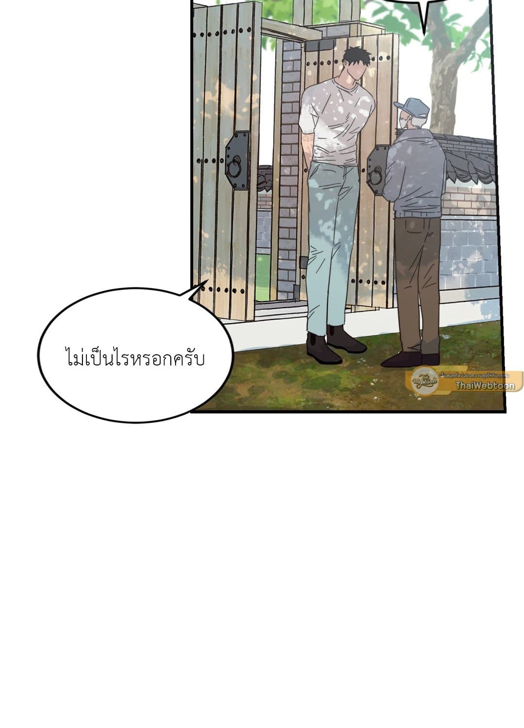 Our Sunny Days เมื่อวันฟ้าใส ตอนที่ 1848