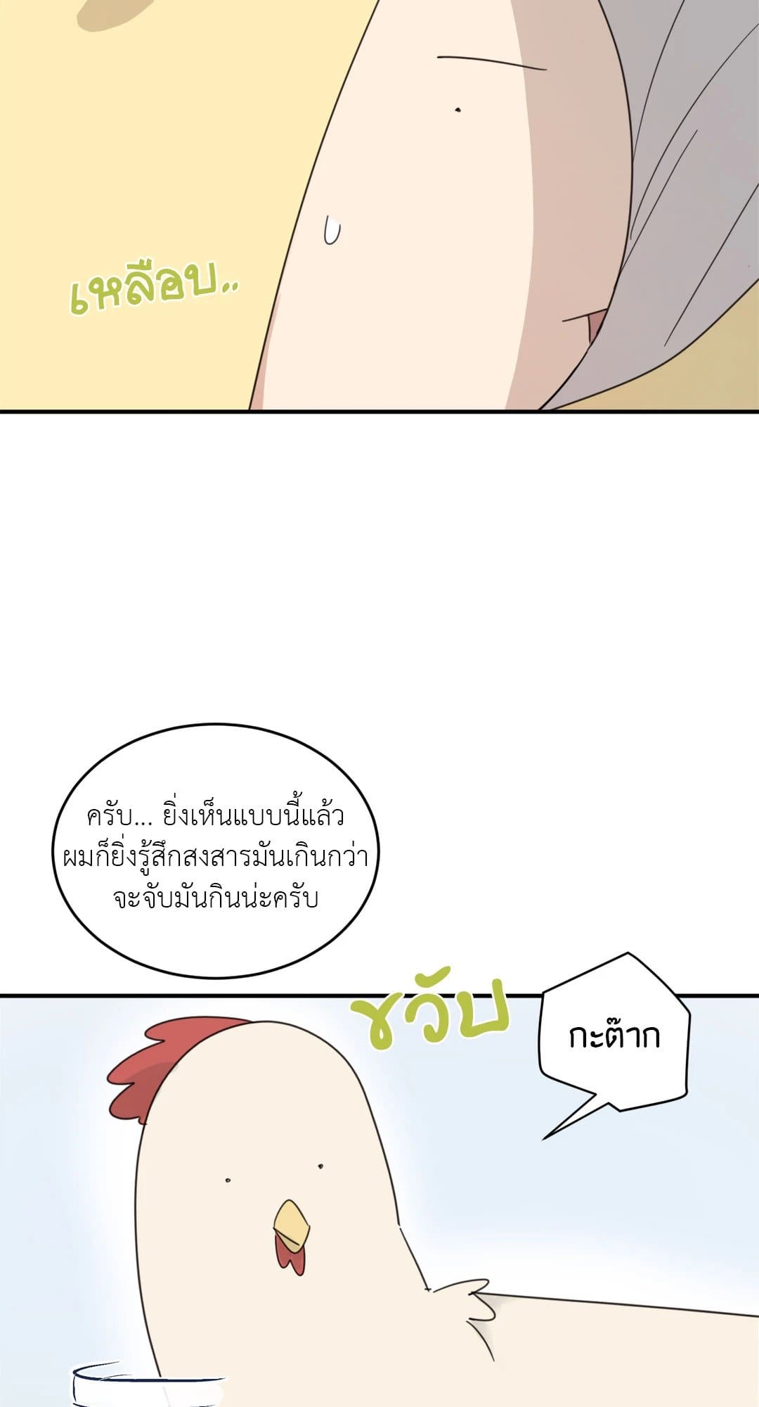 Our Sunny Days เมื่อวันฟ้าใส ตอนที่ 1907