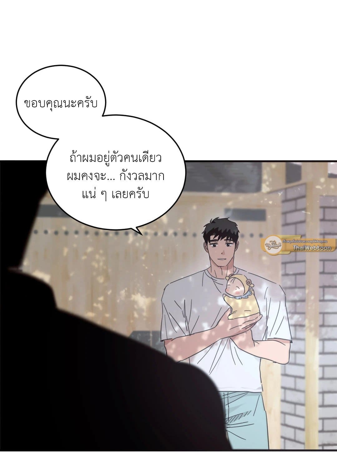 Our Sunny Days เมื่อวันฟ้าใส ตอนที่ 1916