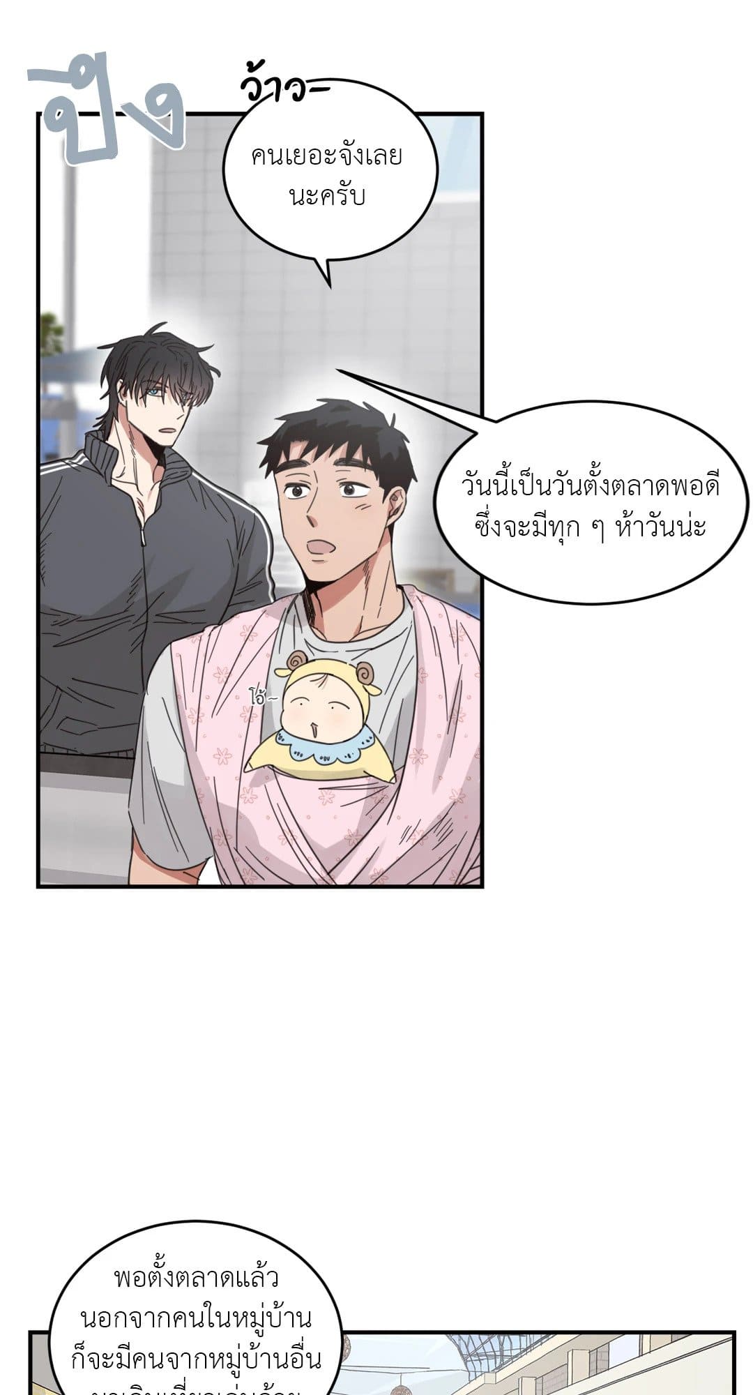 Our Sunny Days เมื่อวันฟ้าใส ตอนที่ 1925