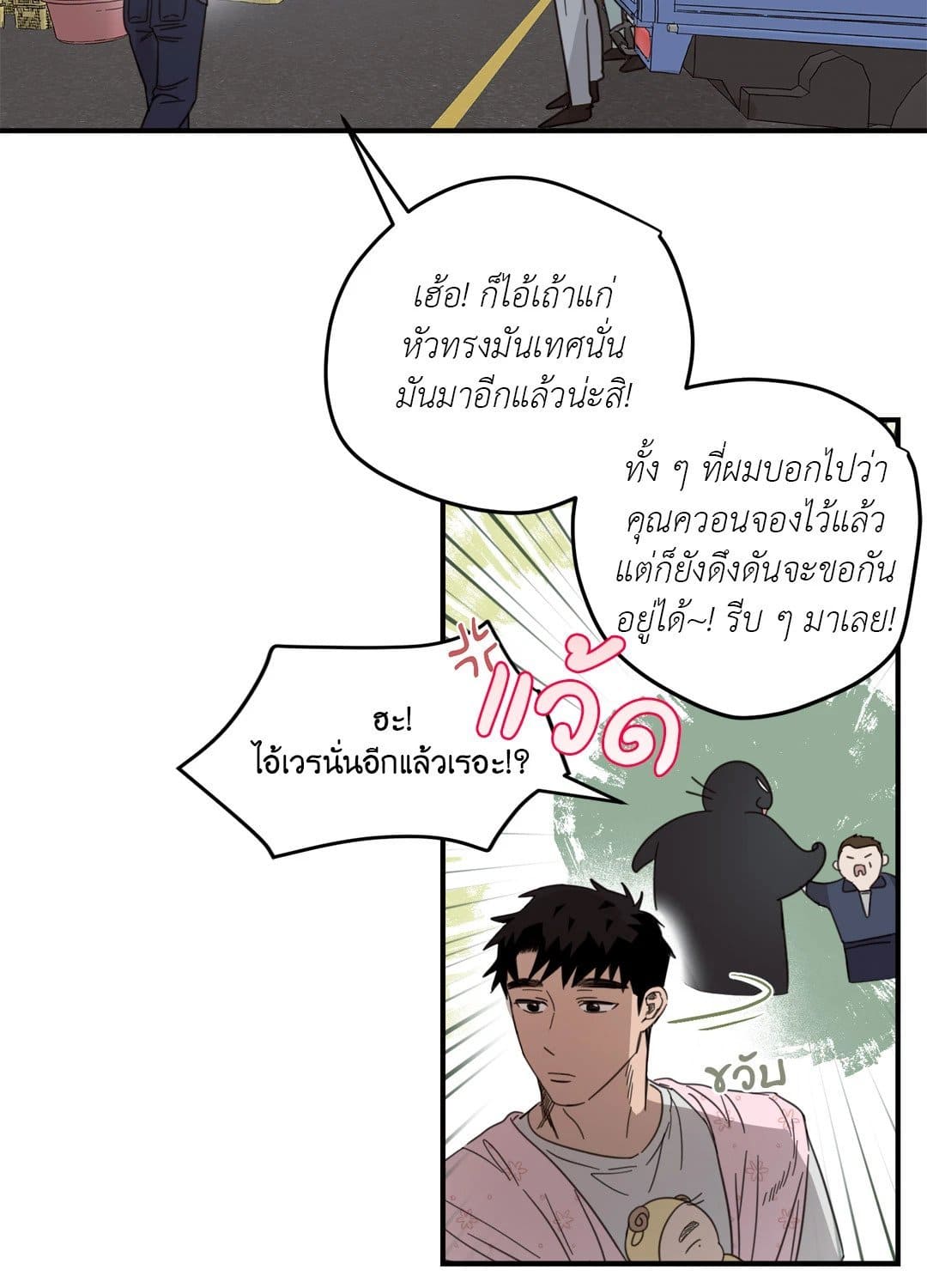 Our Sunny Days เมื่อวันฟ้าใส ตอนที่ 1928