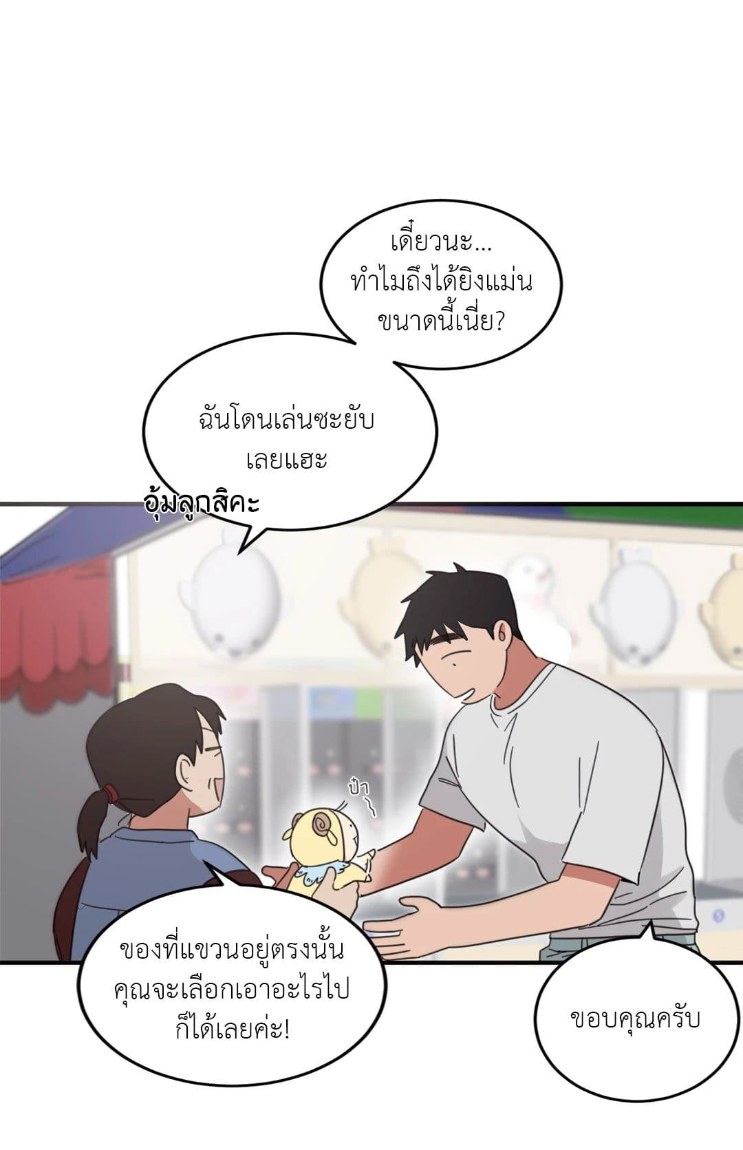 Our Sunny Days เมื่อวันฟ้าใส ตอนที่ 1941