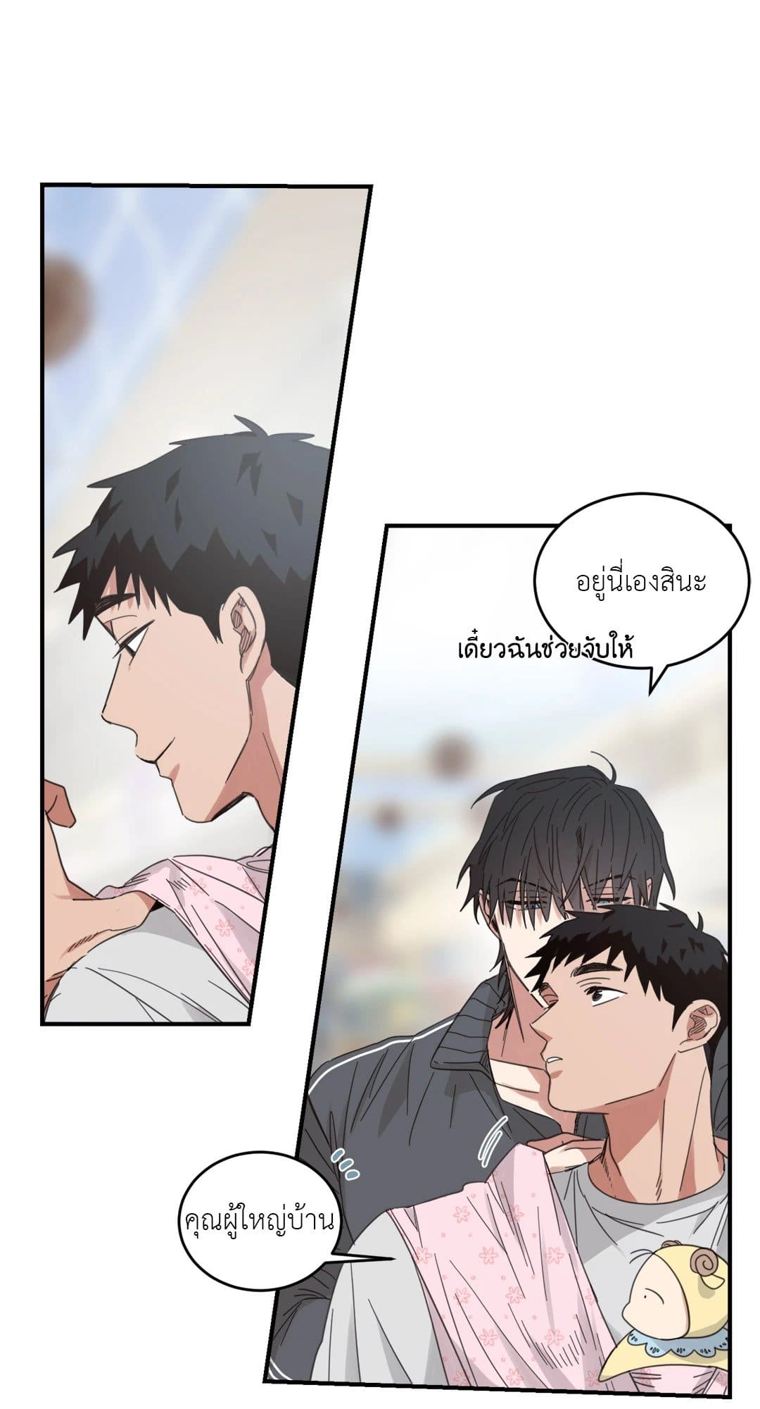 Our Sunny Days เมื่อวันฟ้าใส ตอนที่ 1942