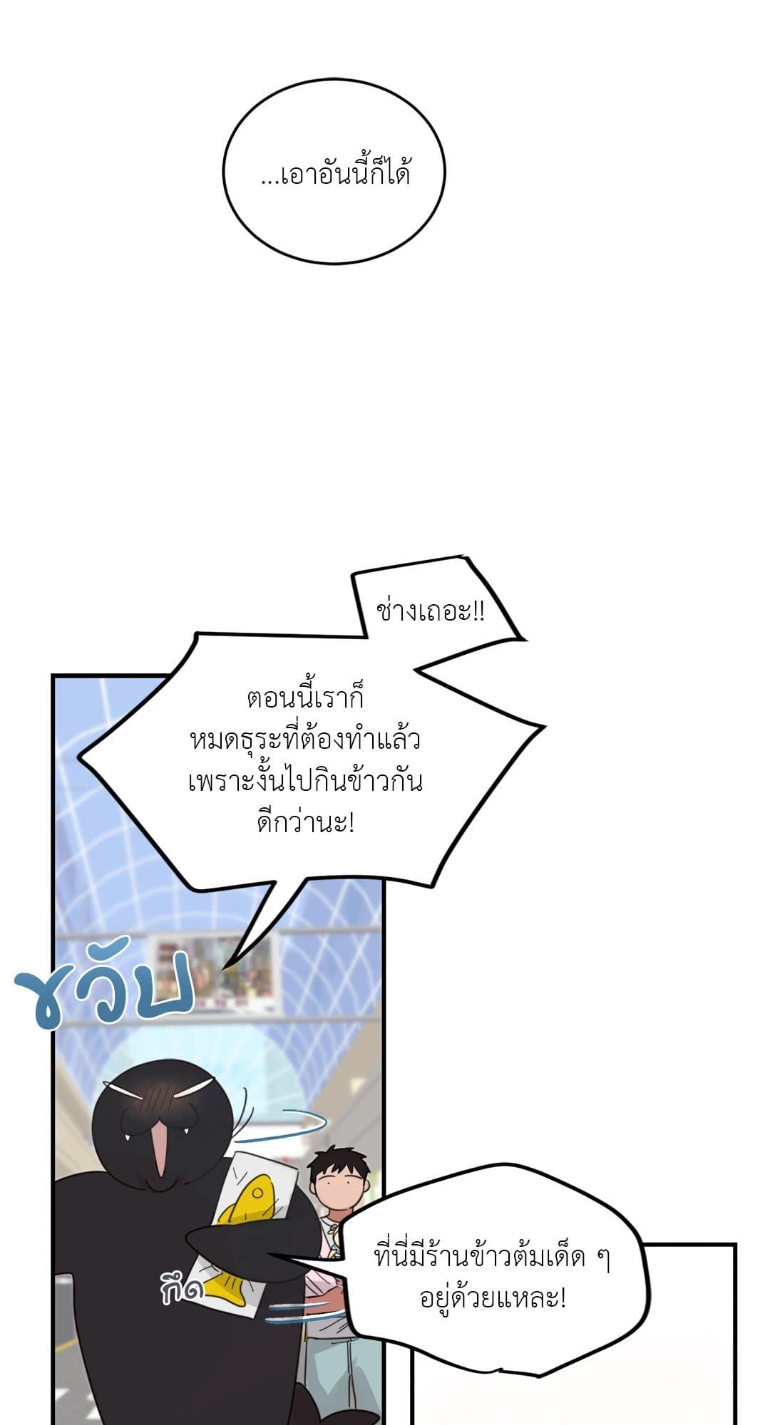 Our Sunny Days เมื่อวันฟ้าใส ตอนที่ 1954