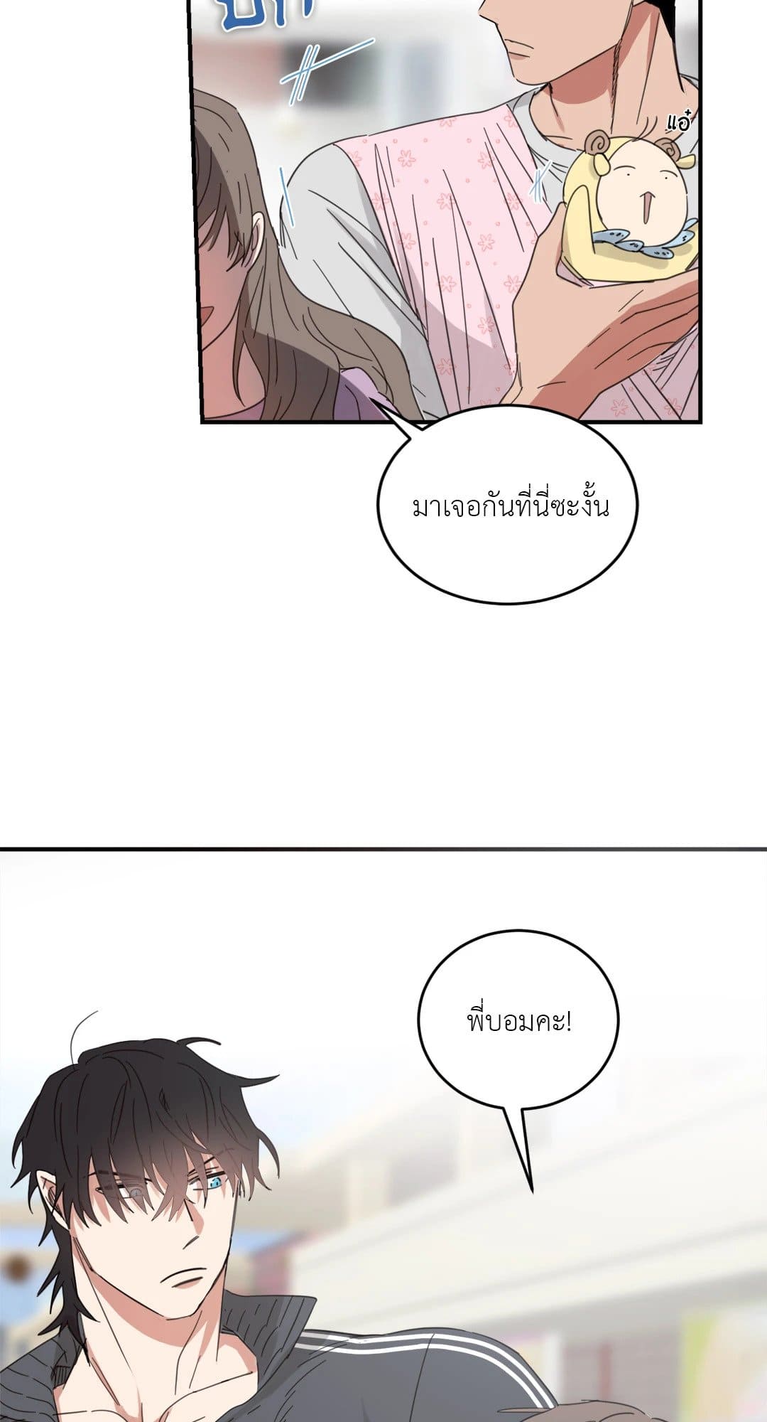 Our Sunny Days เมื่อวันฟ้าใส ตอนที่ 1956