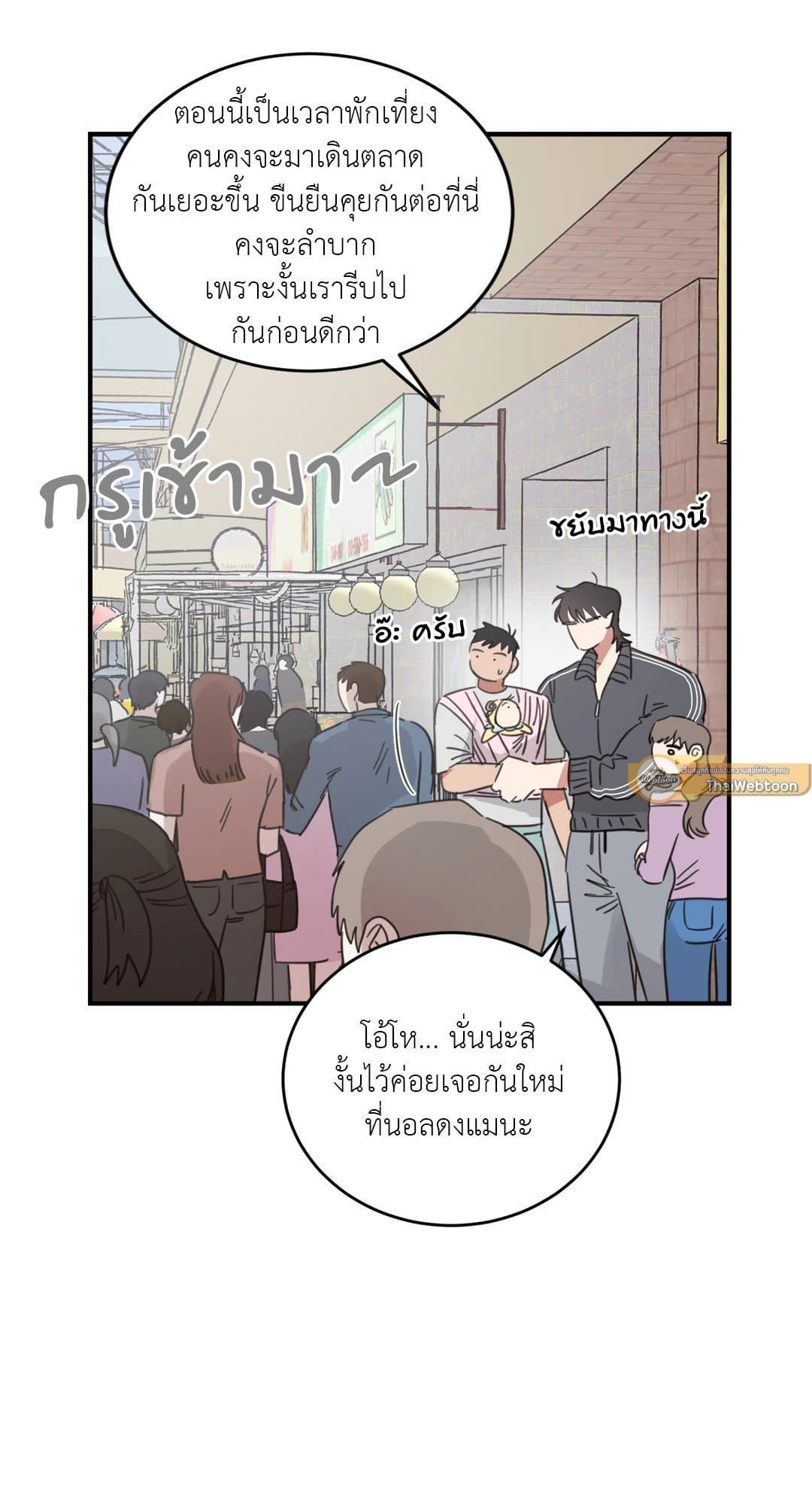 Our Sunny Days เมื่อวันฟ้าใส ตอนที่ 2017