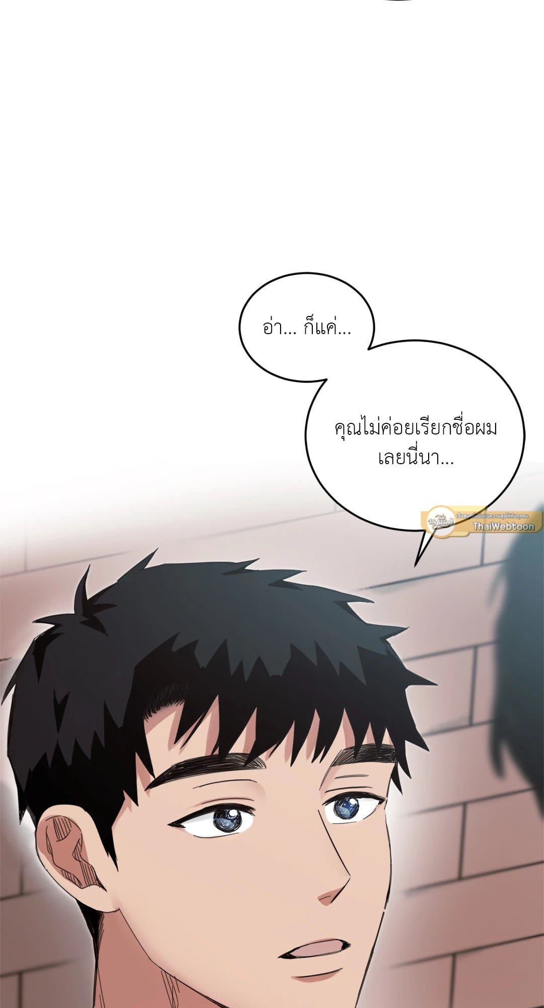 Our Sunny Days เมื่อวันฟ้าใส ตอนที่ 2023