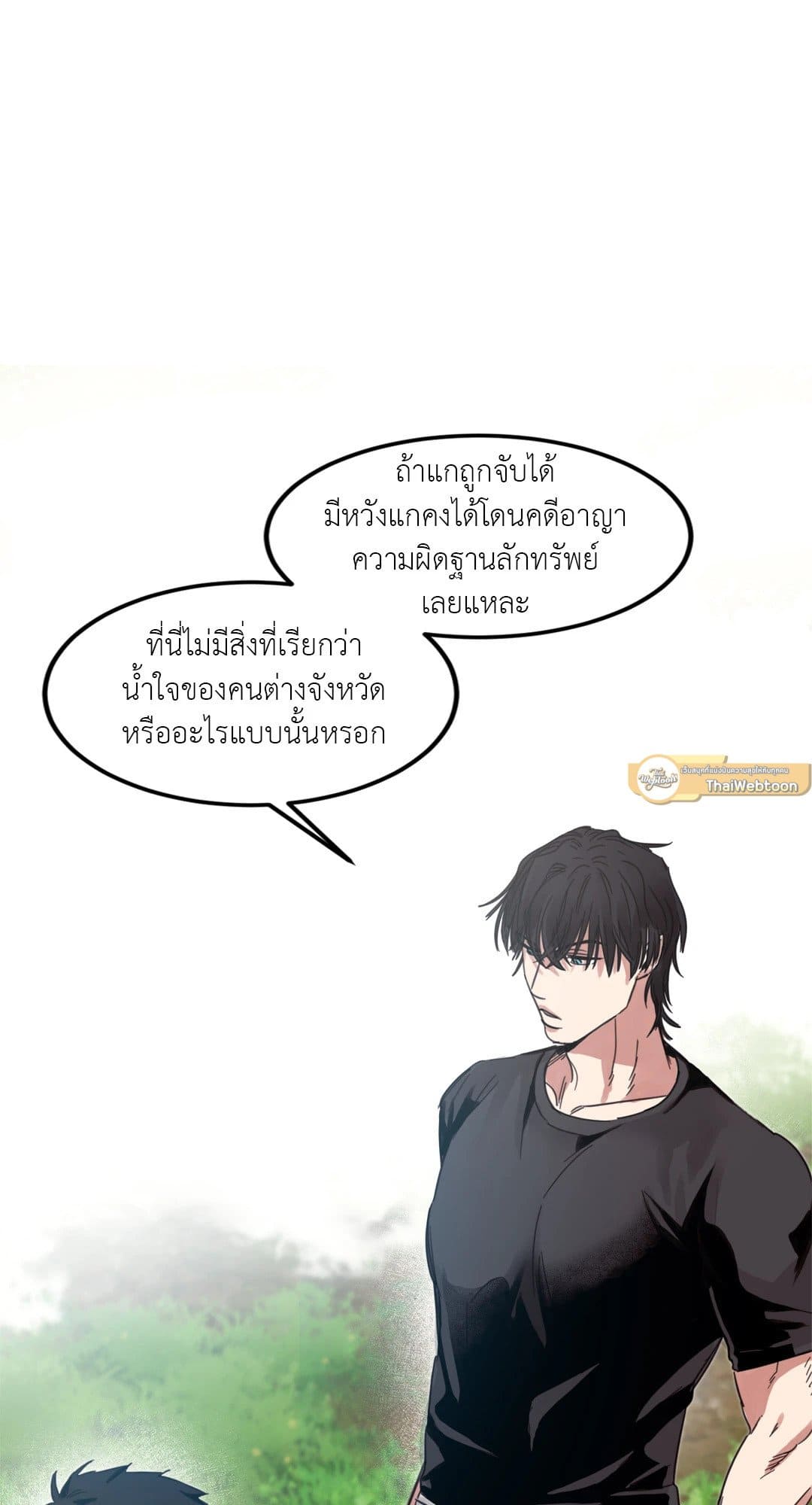 Our Sunny Days เมื่อวันฟ้าใส ตอนที่ 203