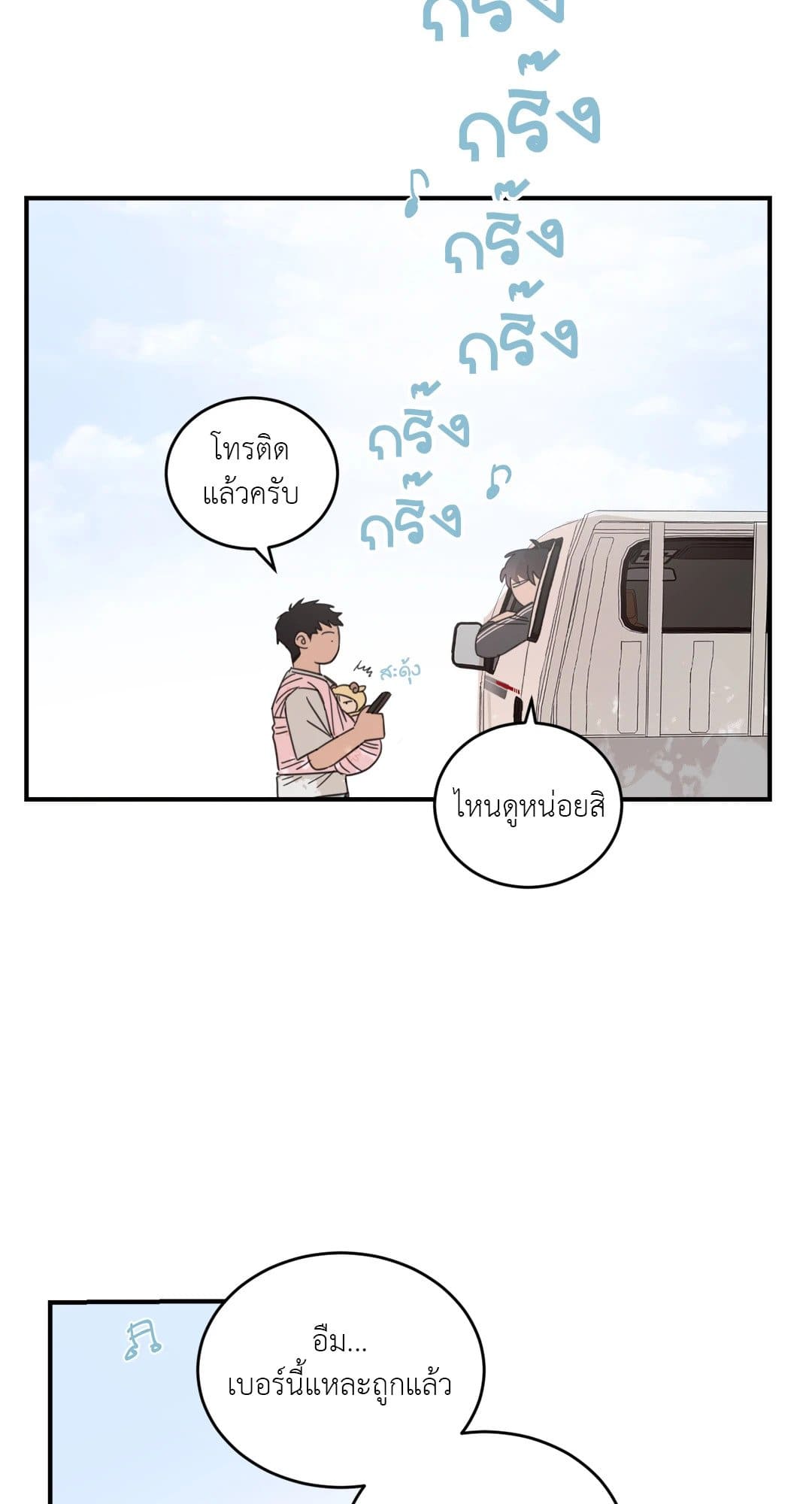 Our Sunny Days เมื่อวันฟ้าใส ตอนที่ 2046