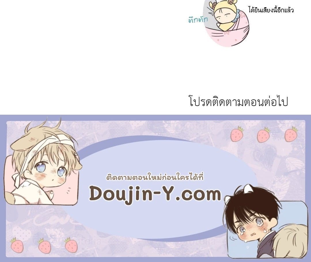 Our Sunny Days เมื่อวันฟ้าใส ตอนที่ 2059