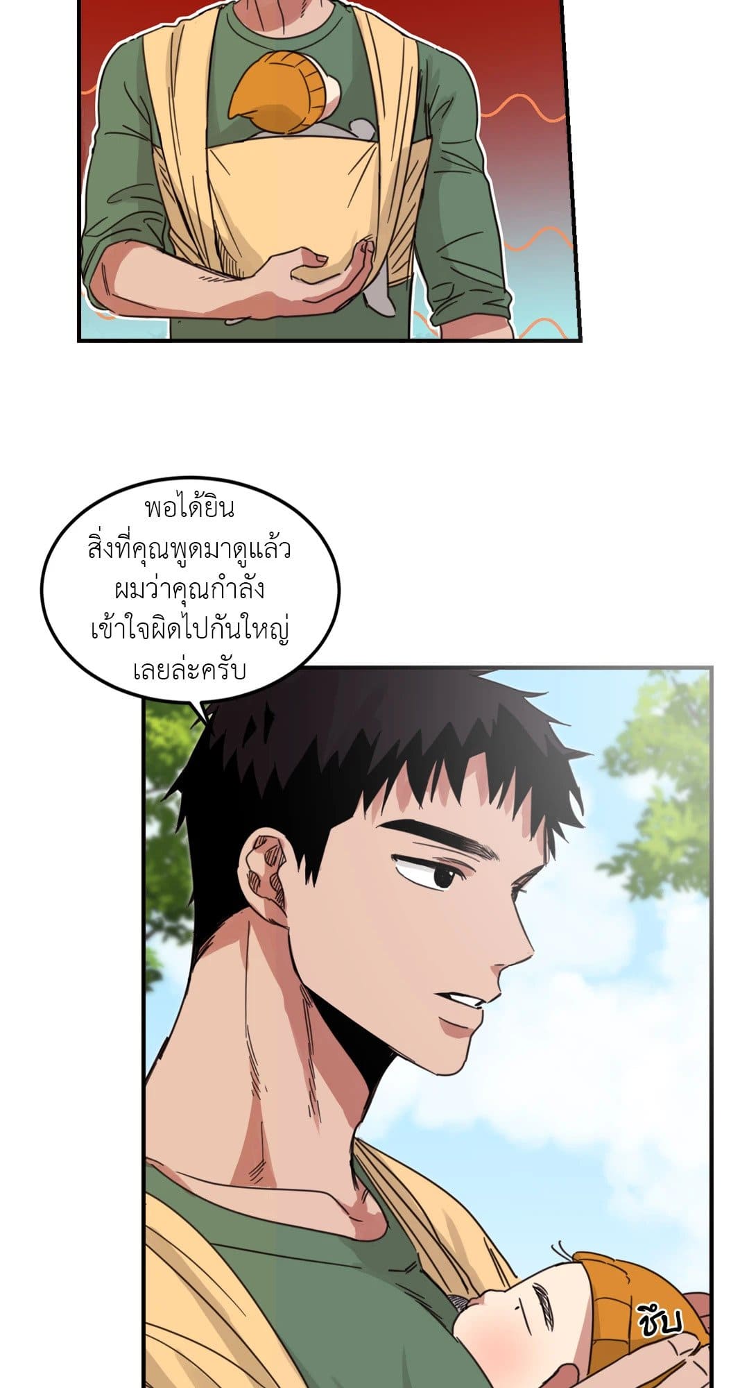 Our Sunny Days เมื่อวันฟ้าใส ตอนที่ 206