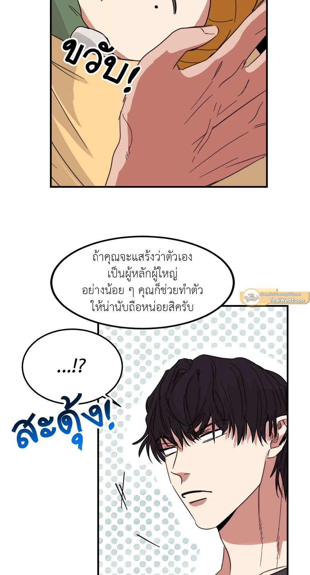 Our Sunny Days เมื่อวันฟ้าใส ตอนที่ 209