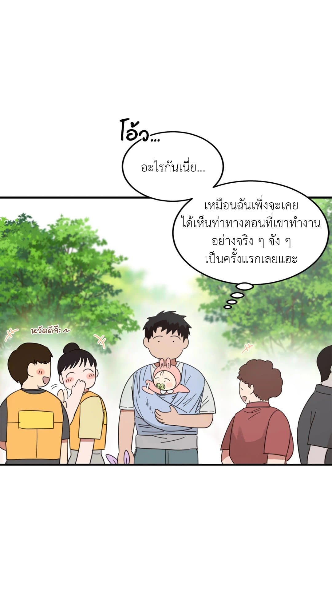 Our Sunny Days เมื่อวันฟ้าใส ตอนที่ 2113