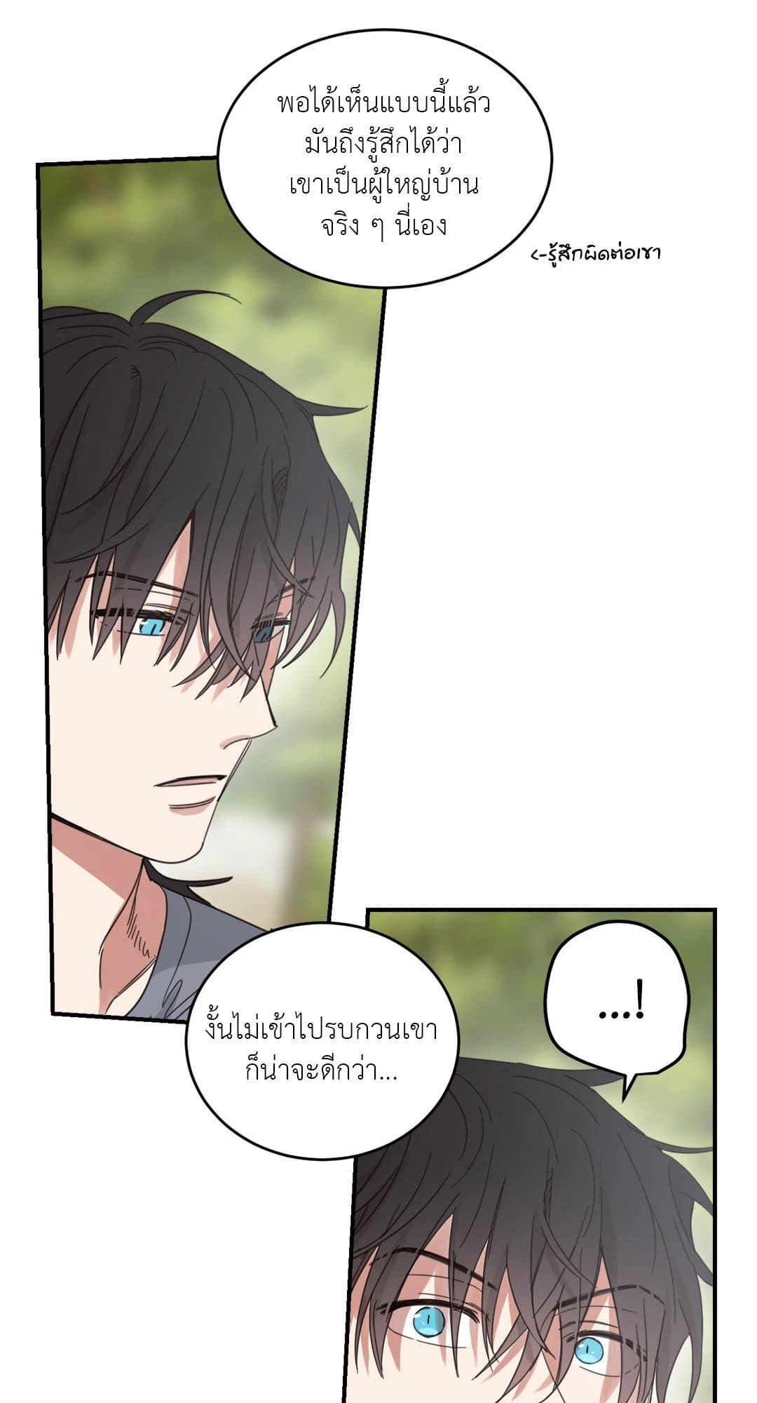 Our Sunny Days เมื่อวันฟ้าใส ตอนที่ 2114