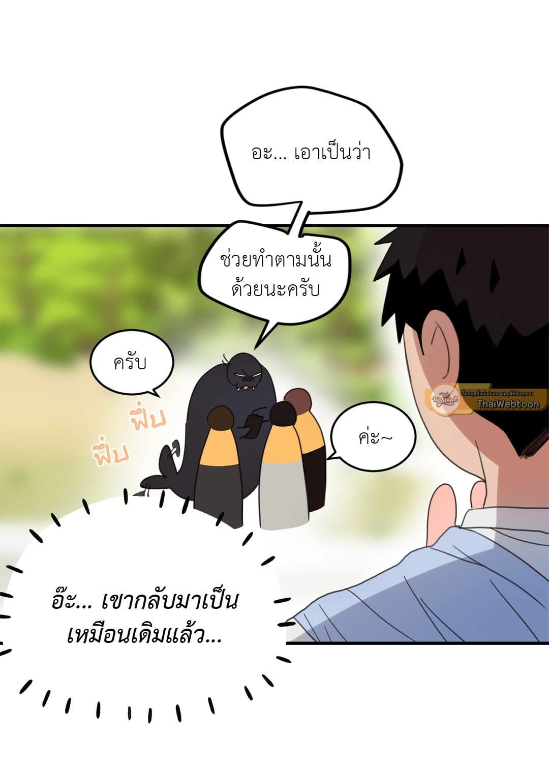 Our Sunny Days เมื่อวันฟ้าใส ตอนที่ 2116