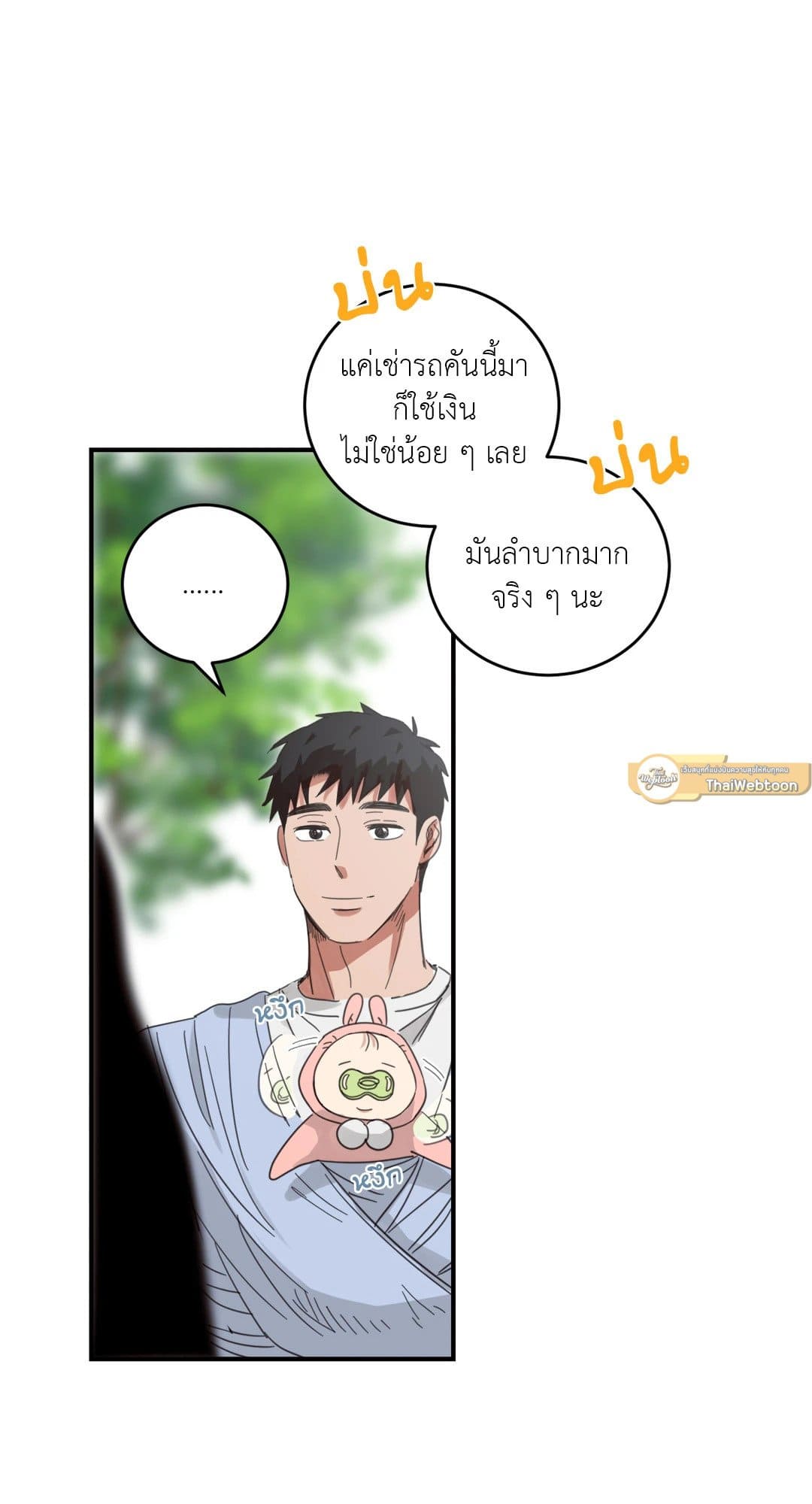 Our Sunny Days เมื่อวันฟ้าใส ตอนที่ 2123