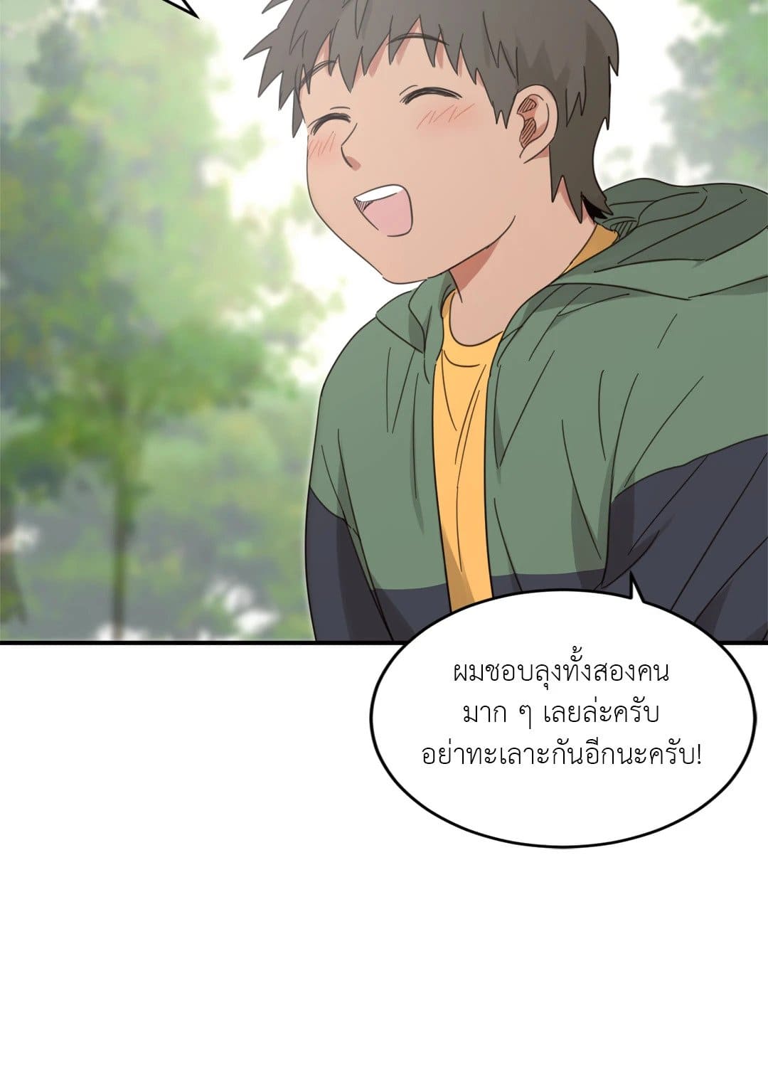 Our Sunny Days เมื่อวันฟ้าใส ตอนที่ 2136