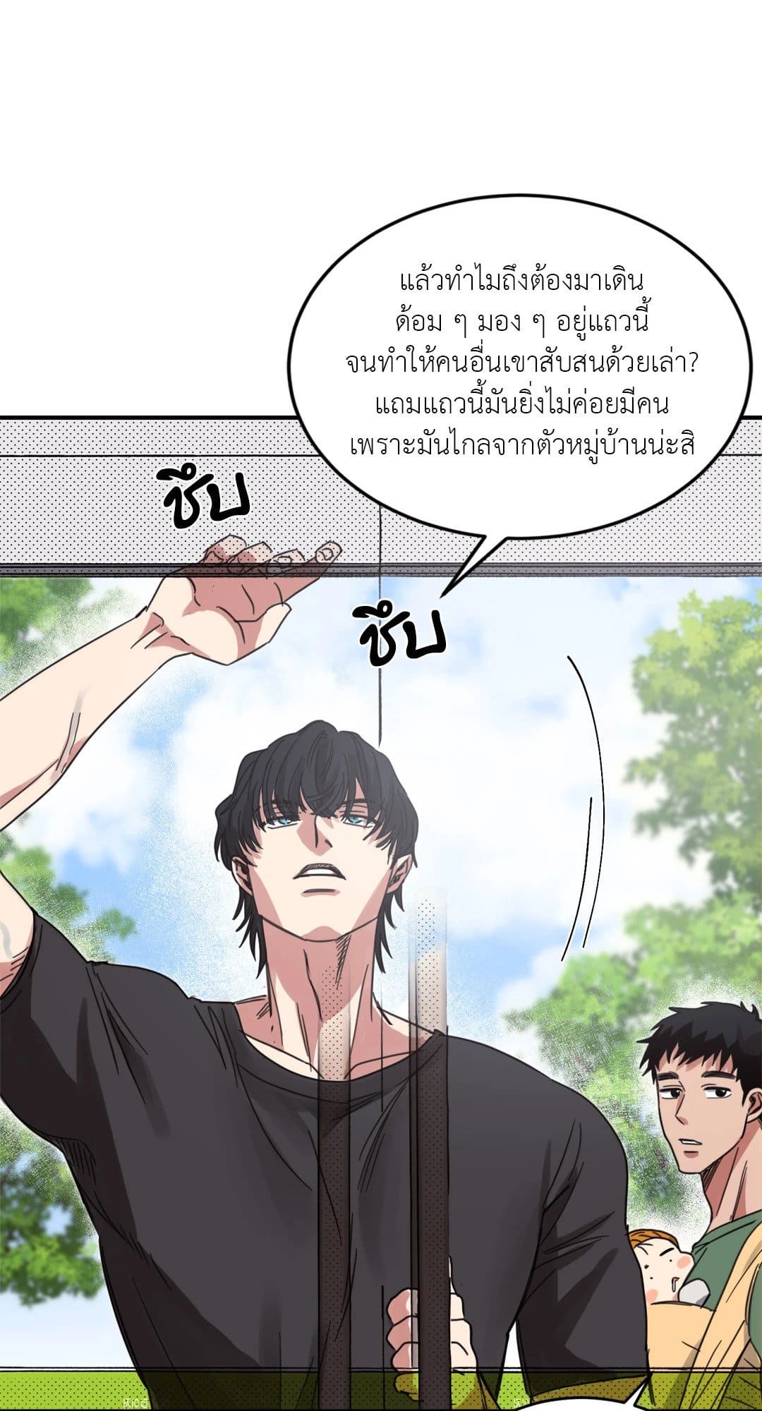 Our Sunny Days เมื่อวันฟ้าใส ตอนที่ 214