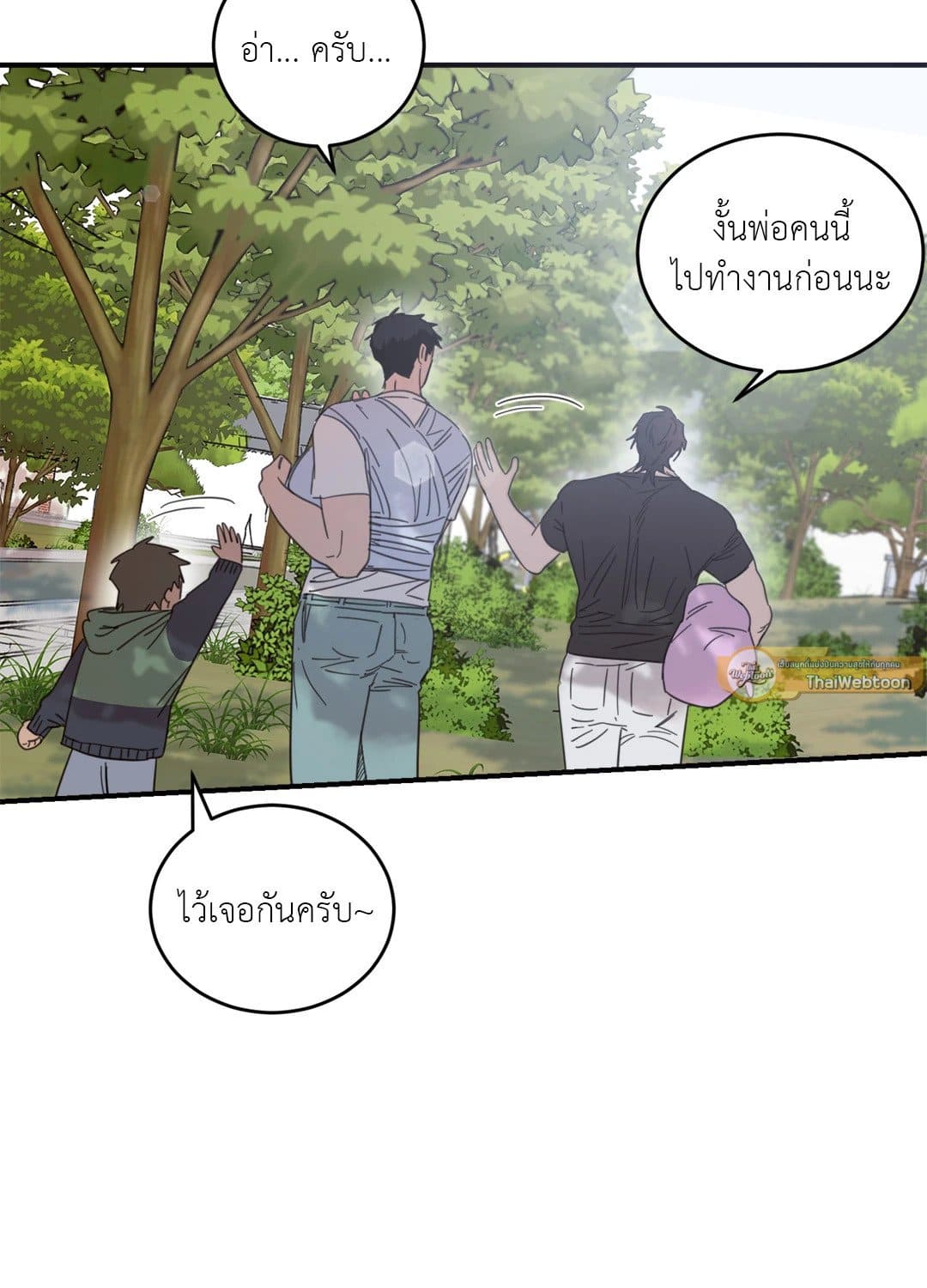 Our Sunny Days เมื่อวันฟ้าใส ตอนที่ 2140