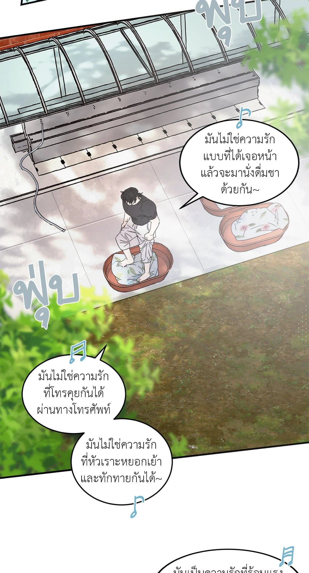 Our Sunny Days เมื่อวันฟ้าใส ตอนที่ 2142