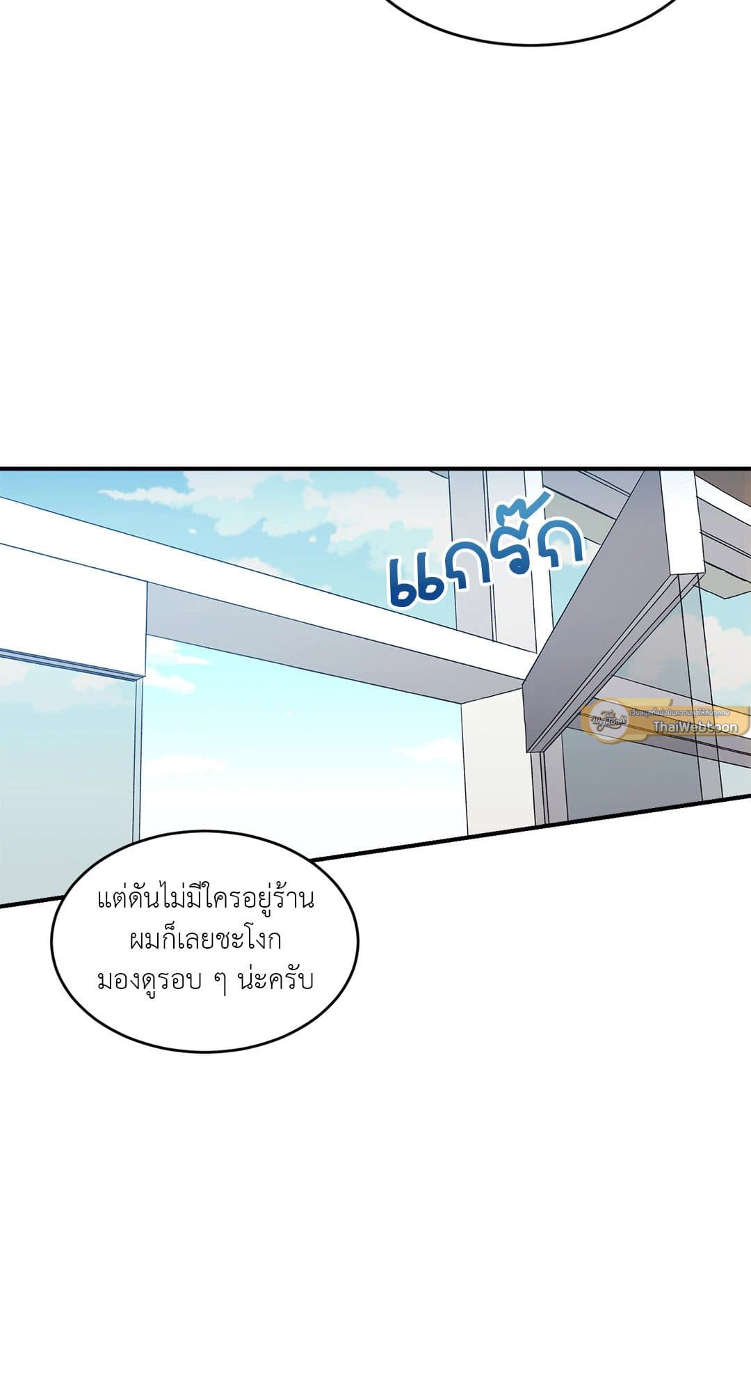 Our Sunny Days เมื่อวันฟ้าใส ตอนที่ 216