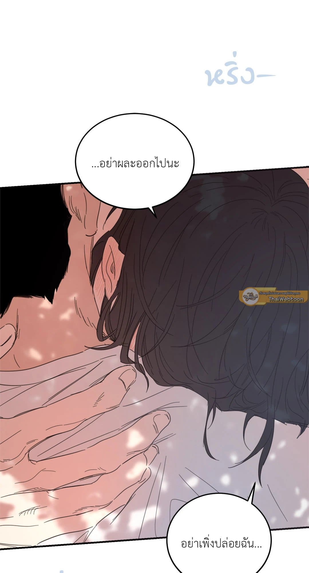 Our Sunny Days เมื่อวันฟ้าใส ตอนที่ 2161