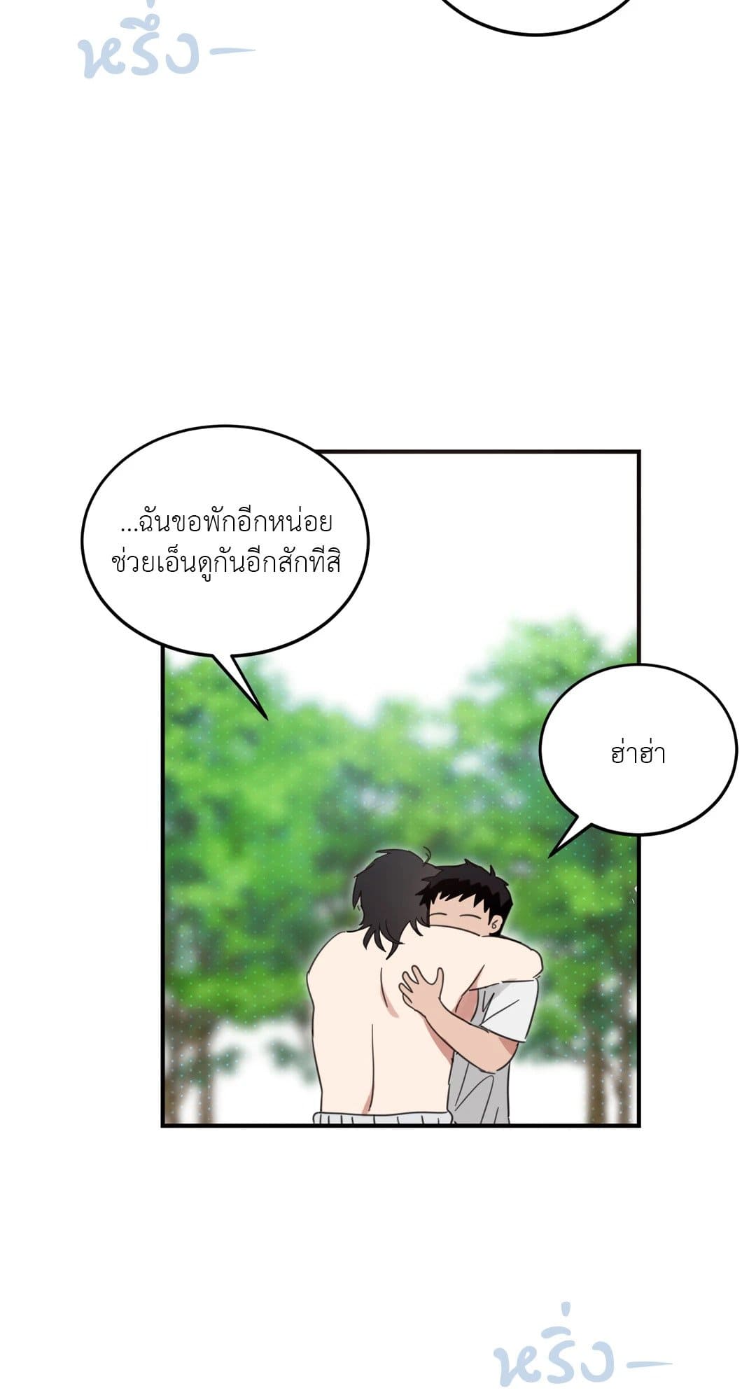 Our Sunny Days เมื่อวันฟ้าใส ตอนที่ 2162