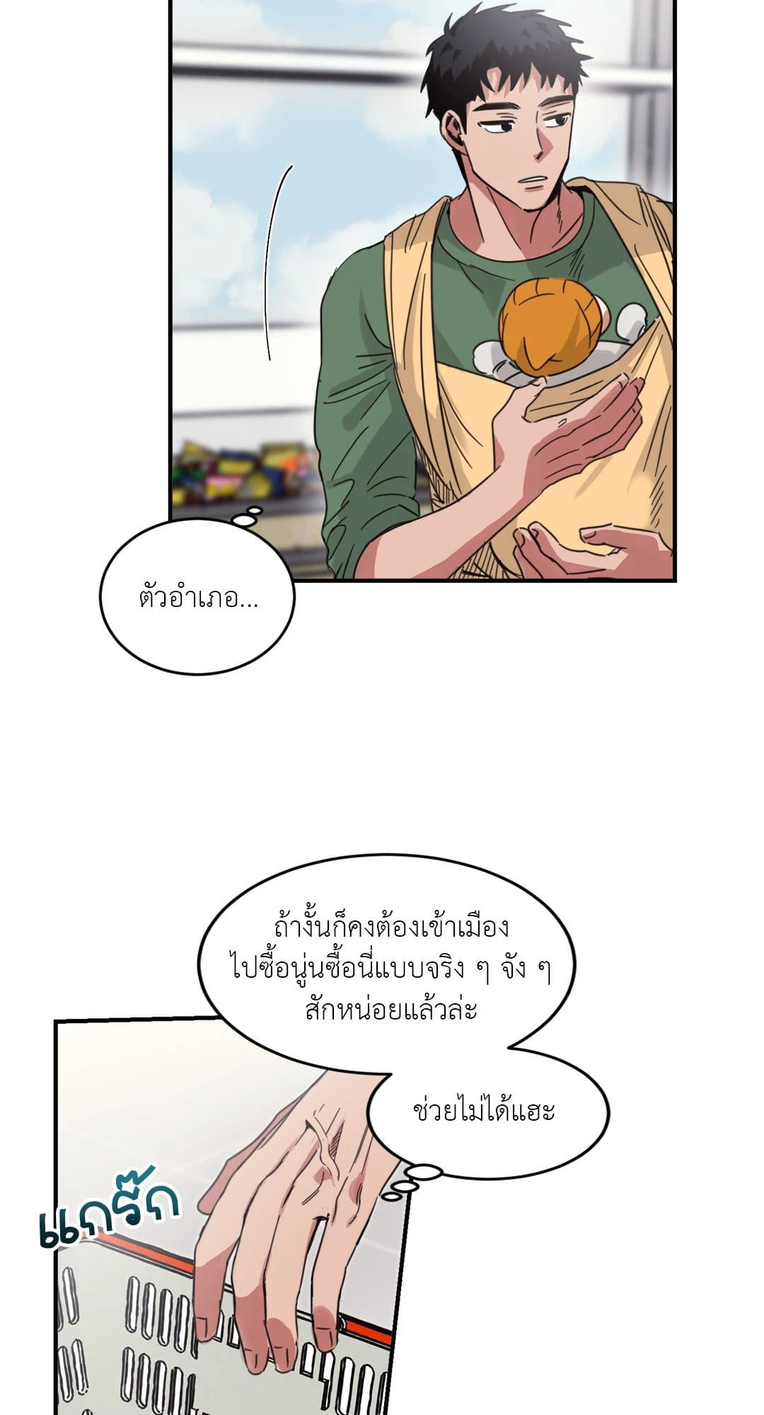 Our Sunny Days เมื่อวันฟ้าใส ตอนที่ 220