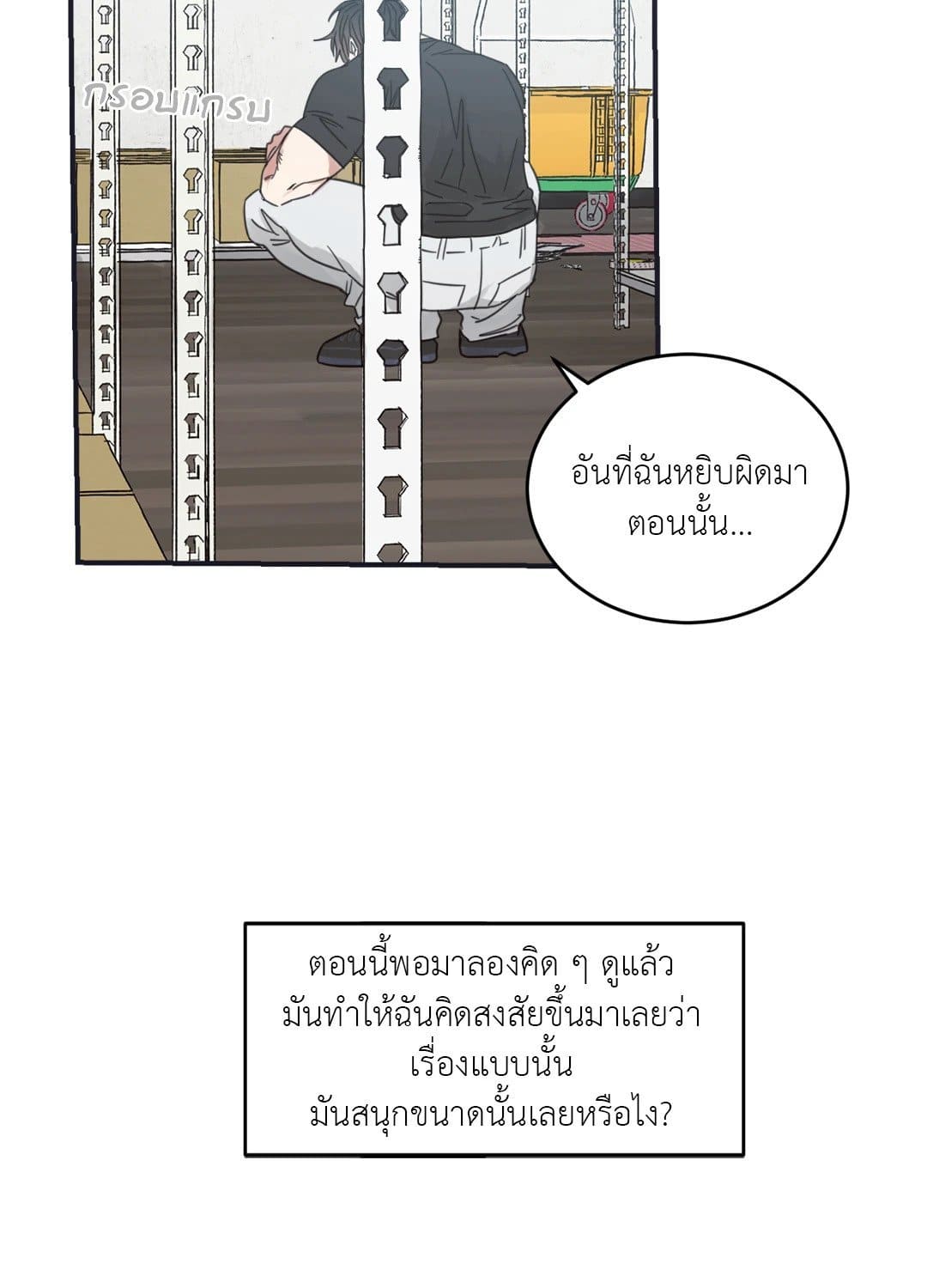 Our Sunny Days เมื่อวันฟ้าใส ตอนที่ 2204